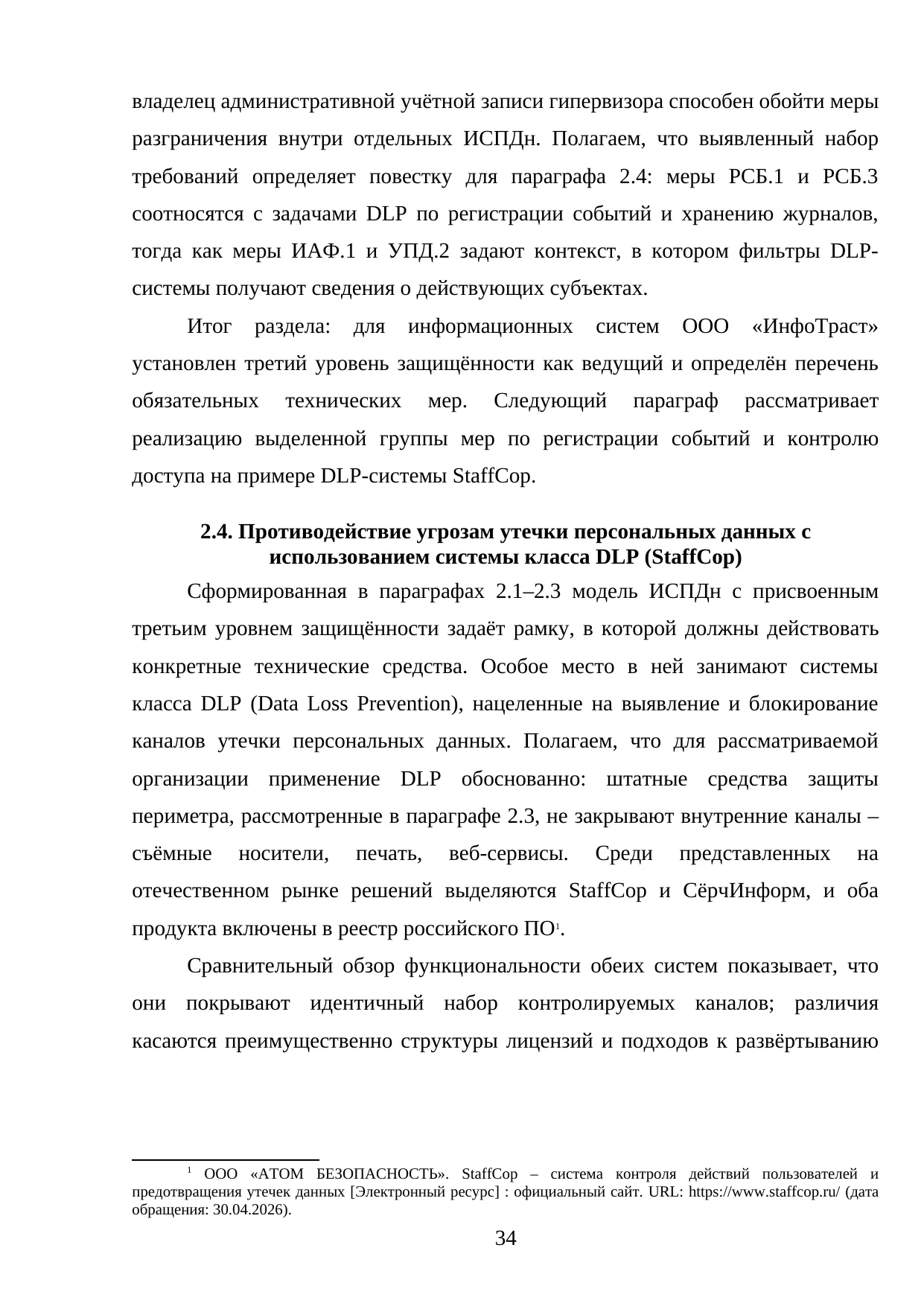 Страница 34