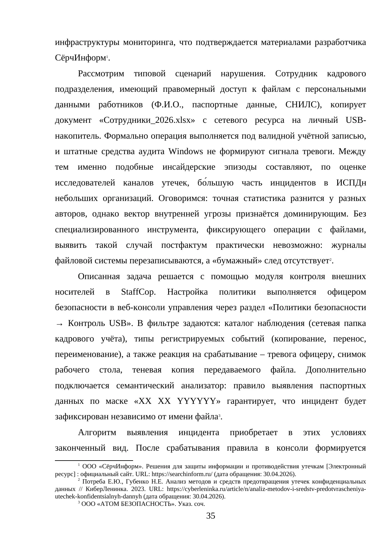 Страница 35