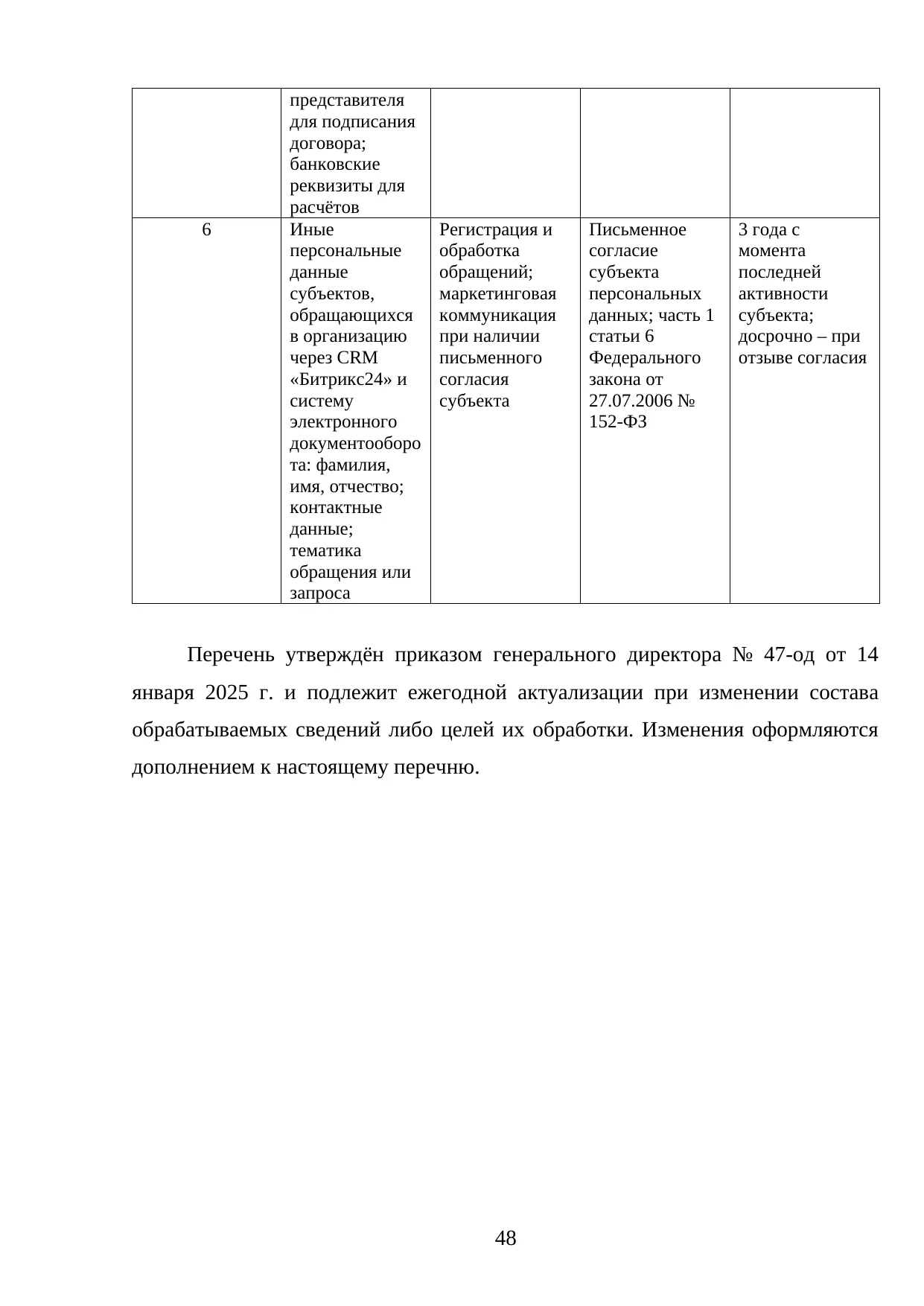 Страница 48