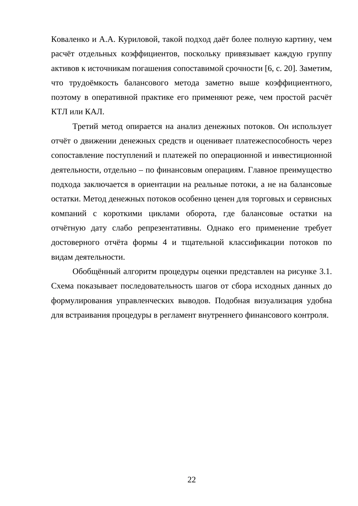 Страница 22