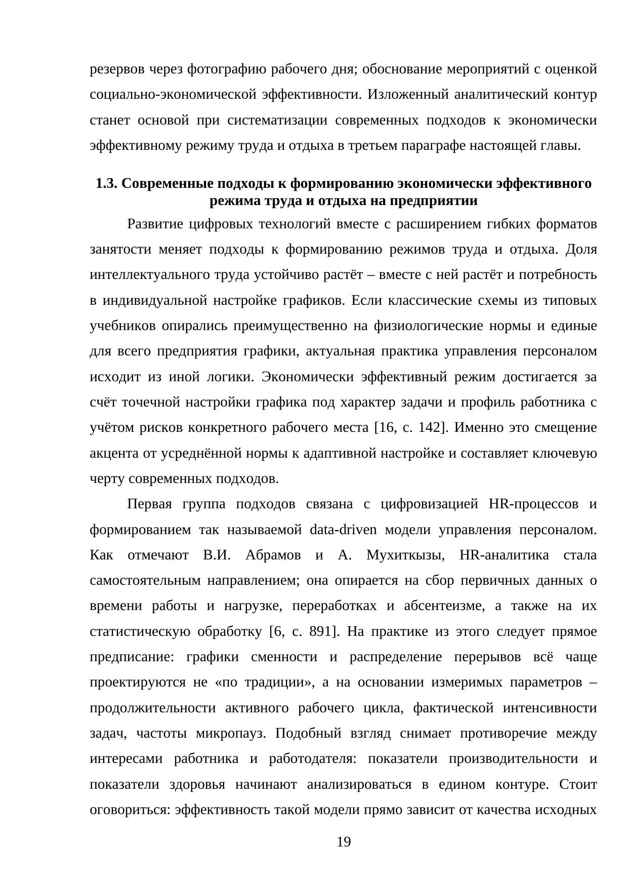 Страница 19