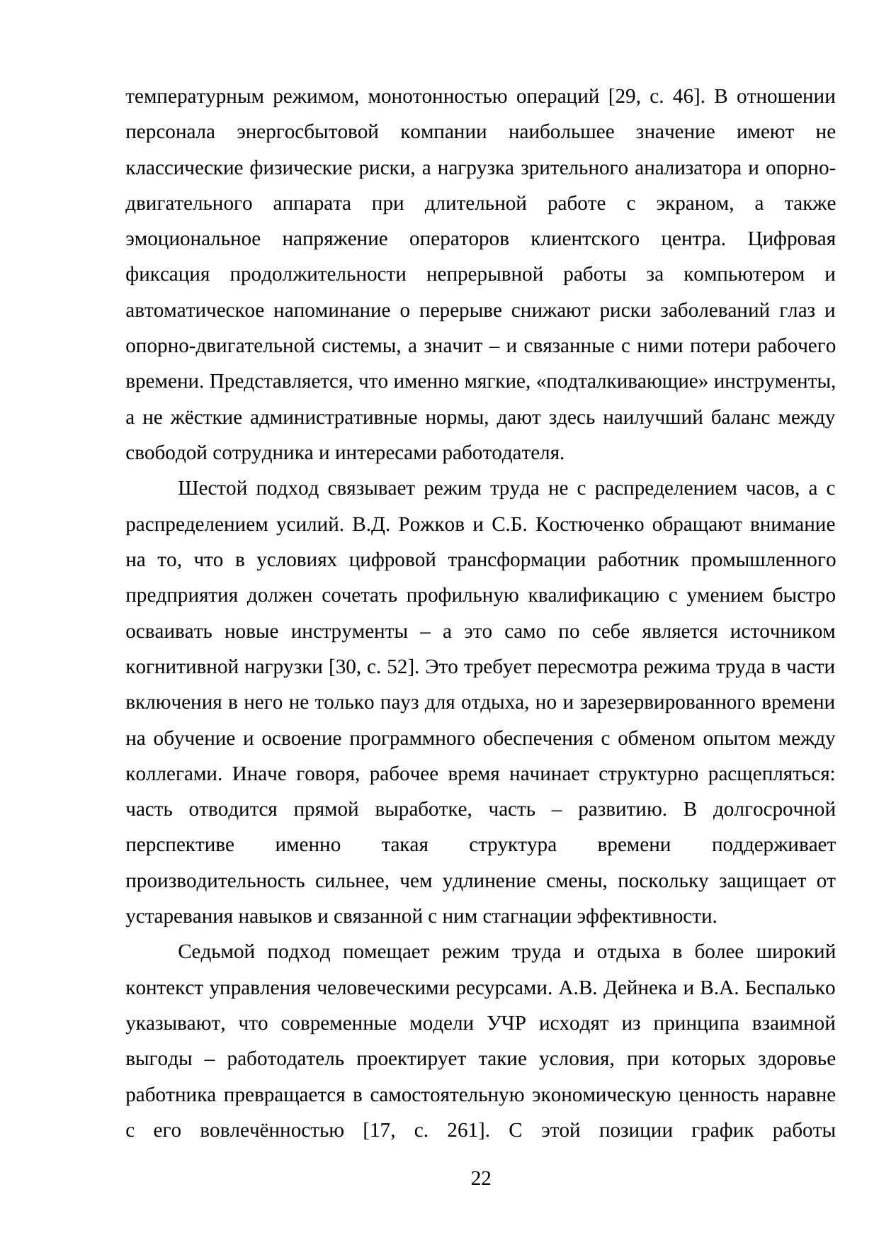 Страница 22