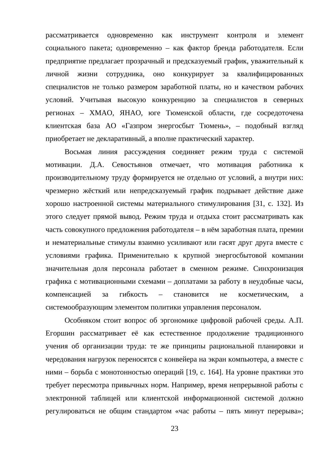 Страница 23