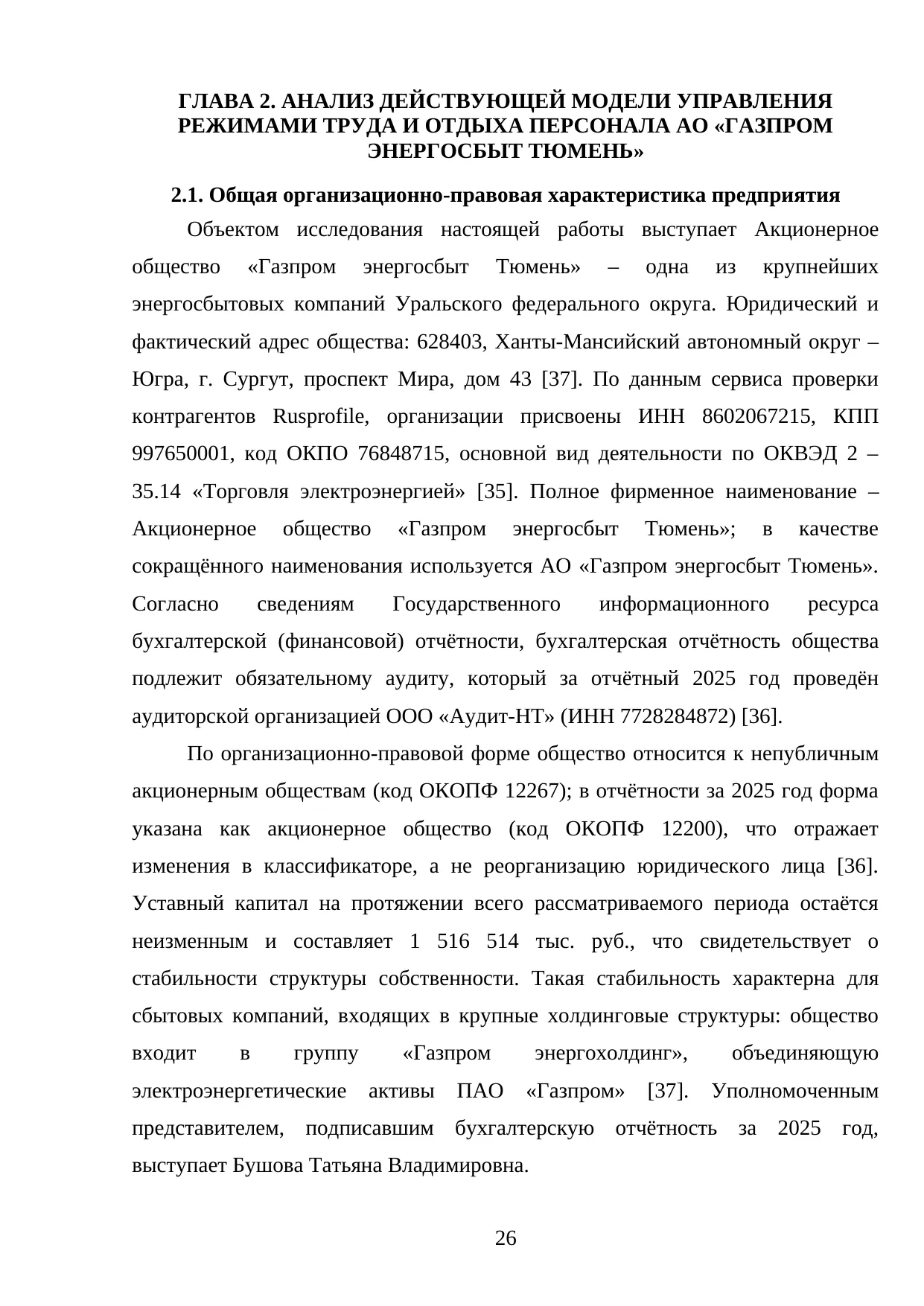Страница 26
