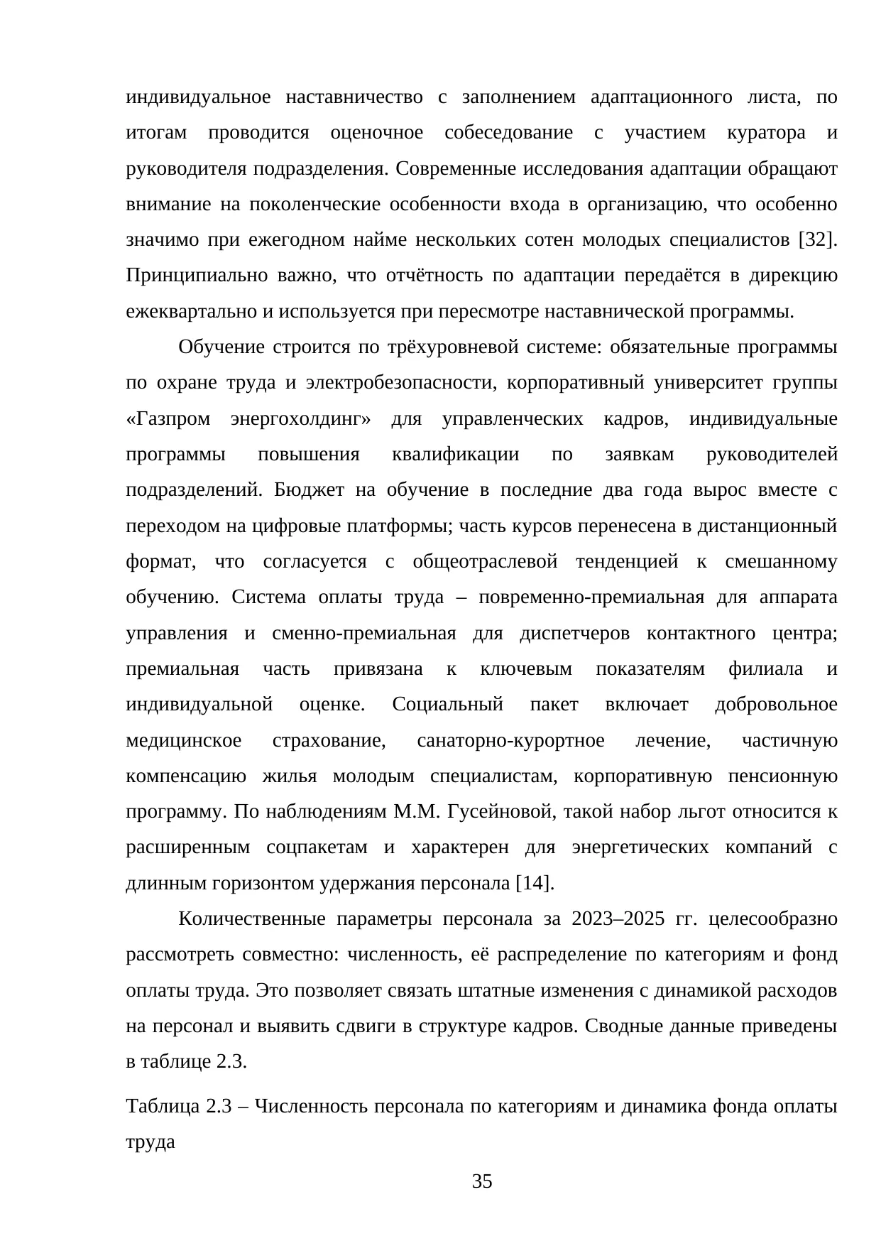 Страница 35