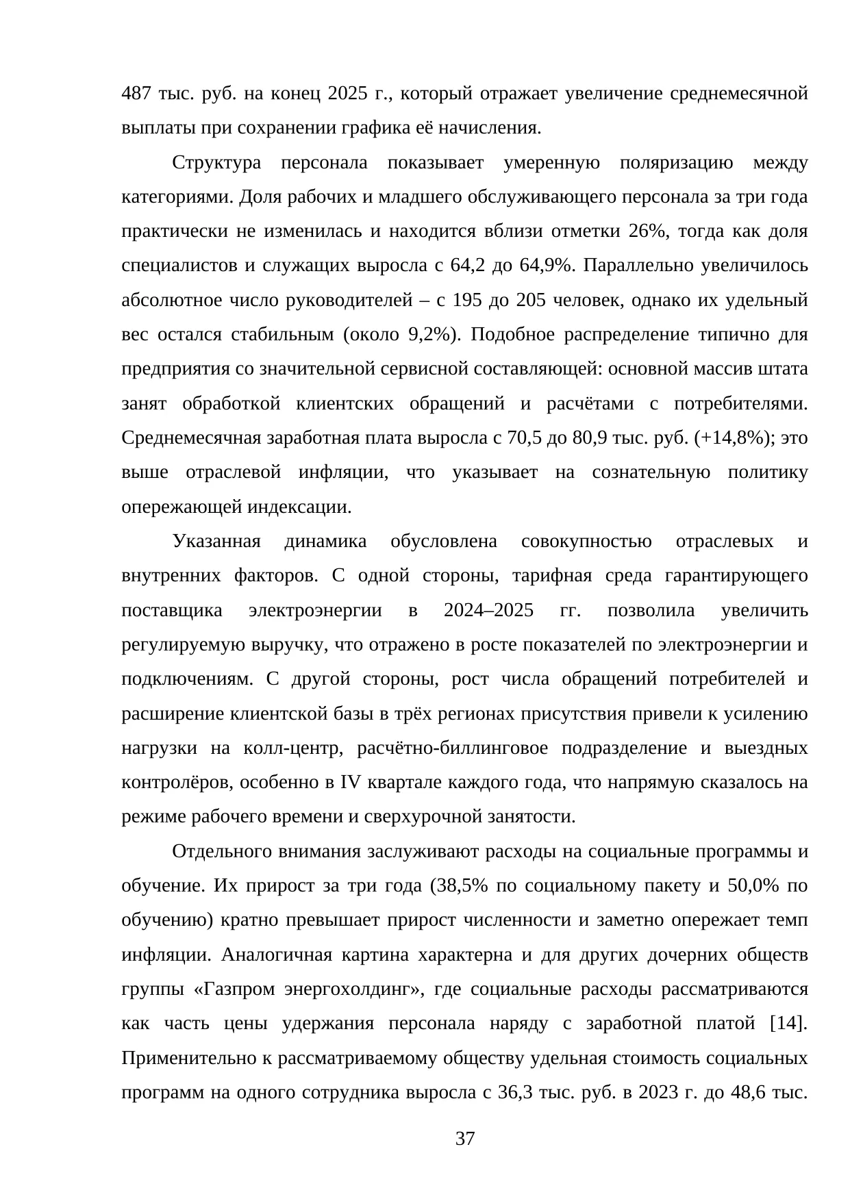 Страница 37