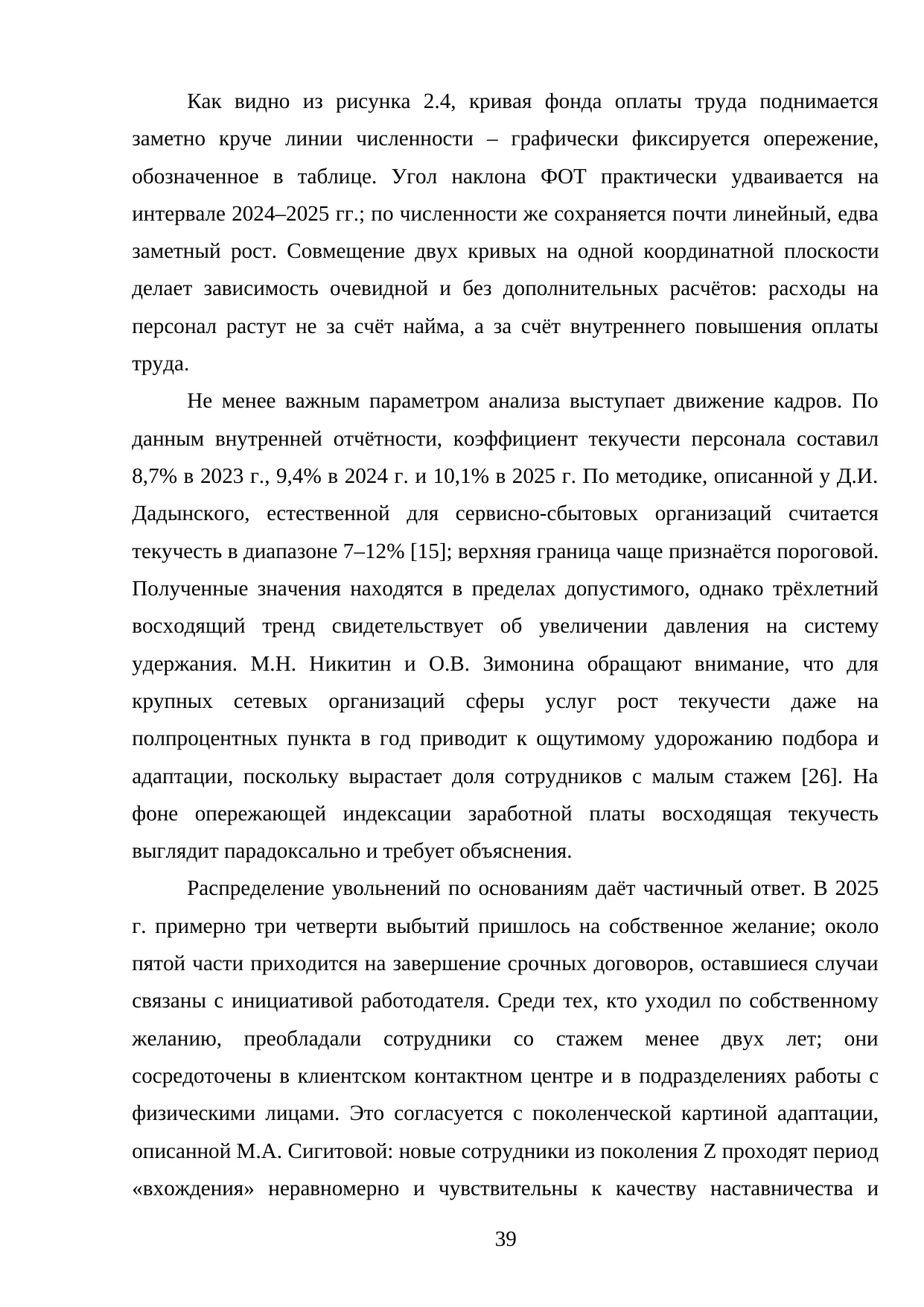 Страница 39