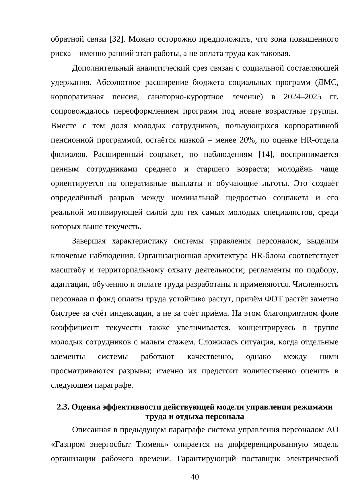 Страница 40