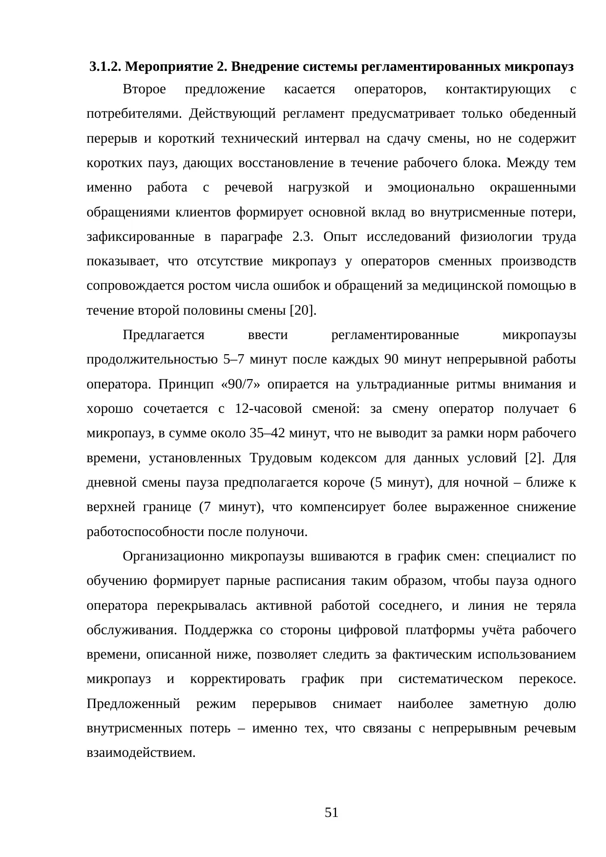 Страница 51