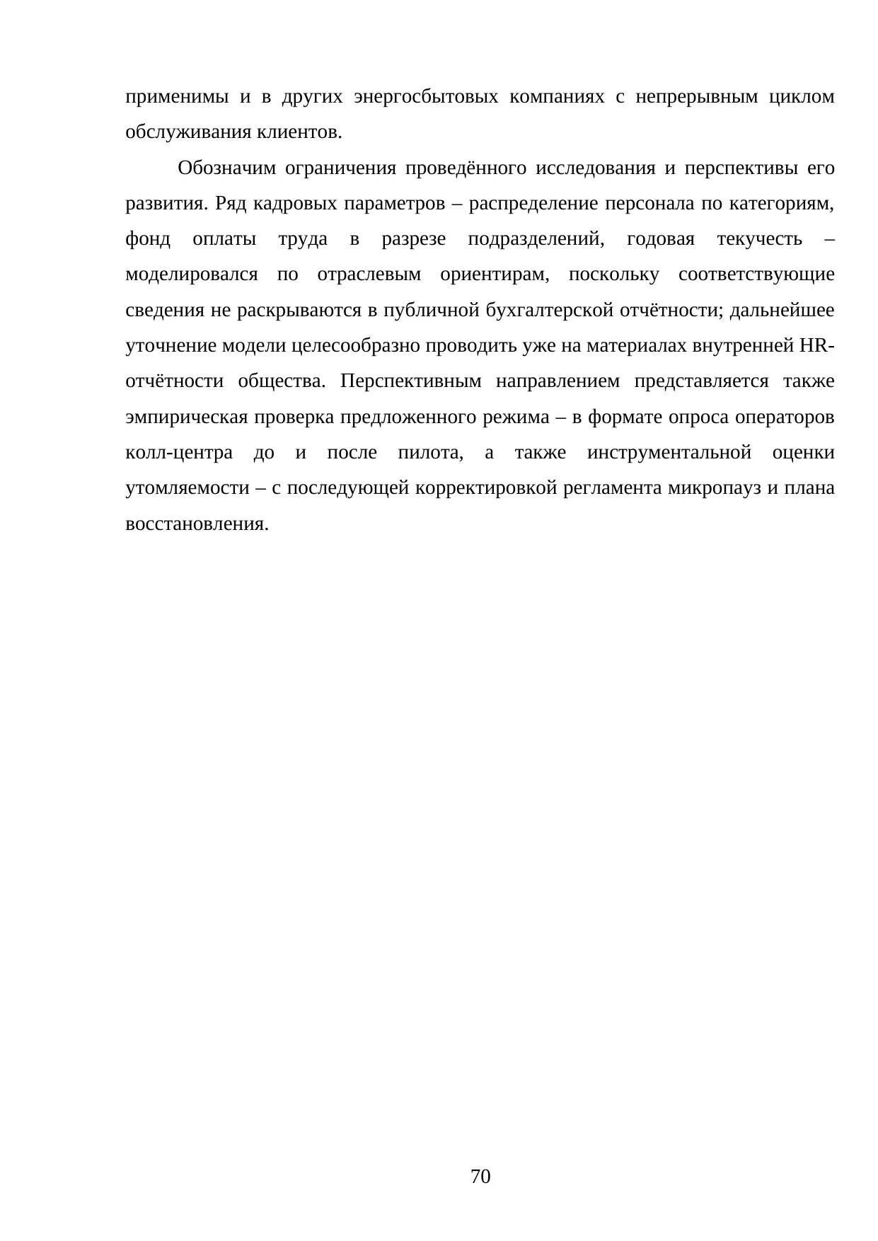 Страница 70