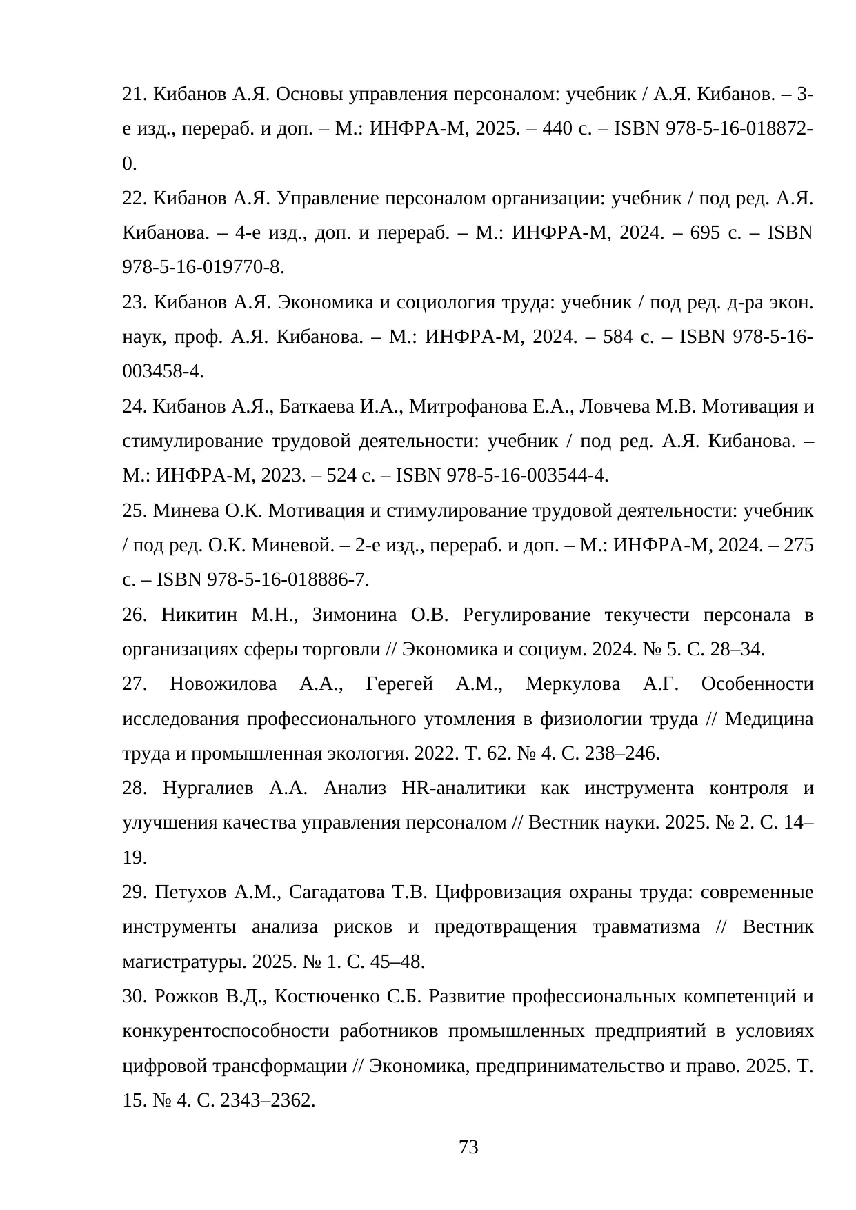 Страница 73