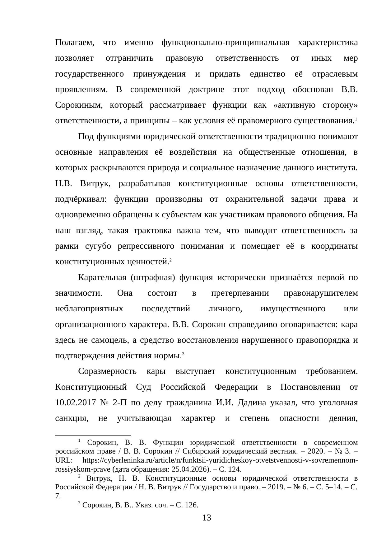 Страница 13
