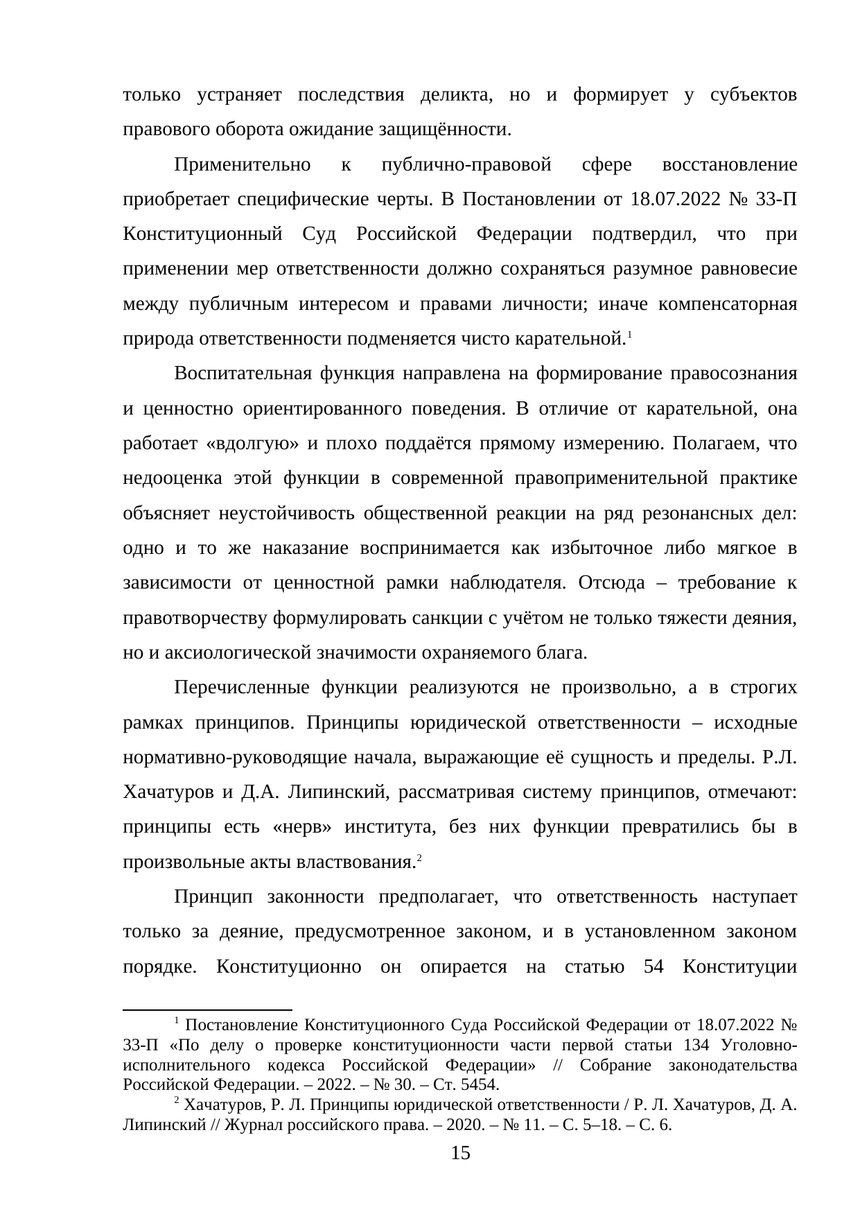 Страница 15