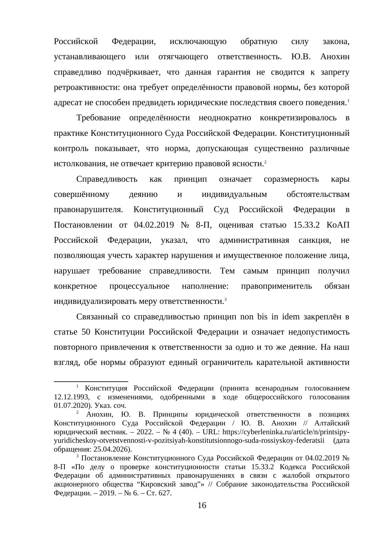 Страница 16