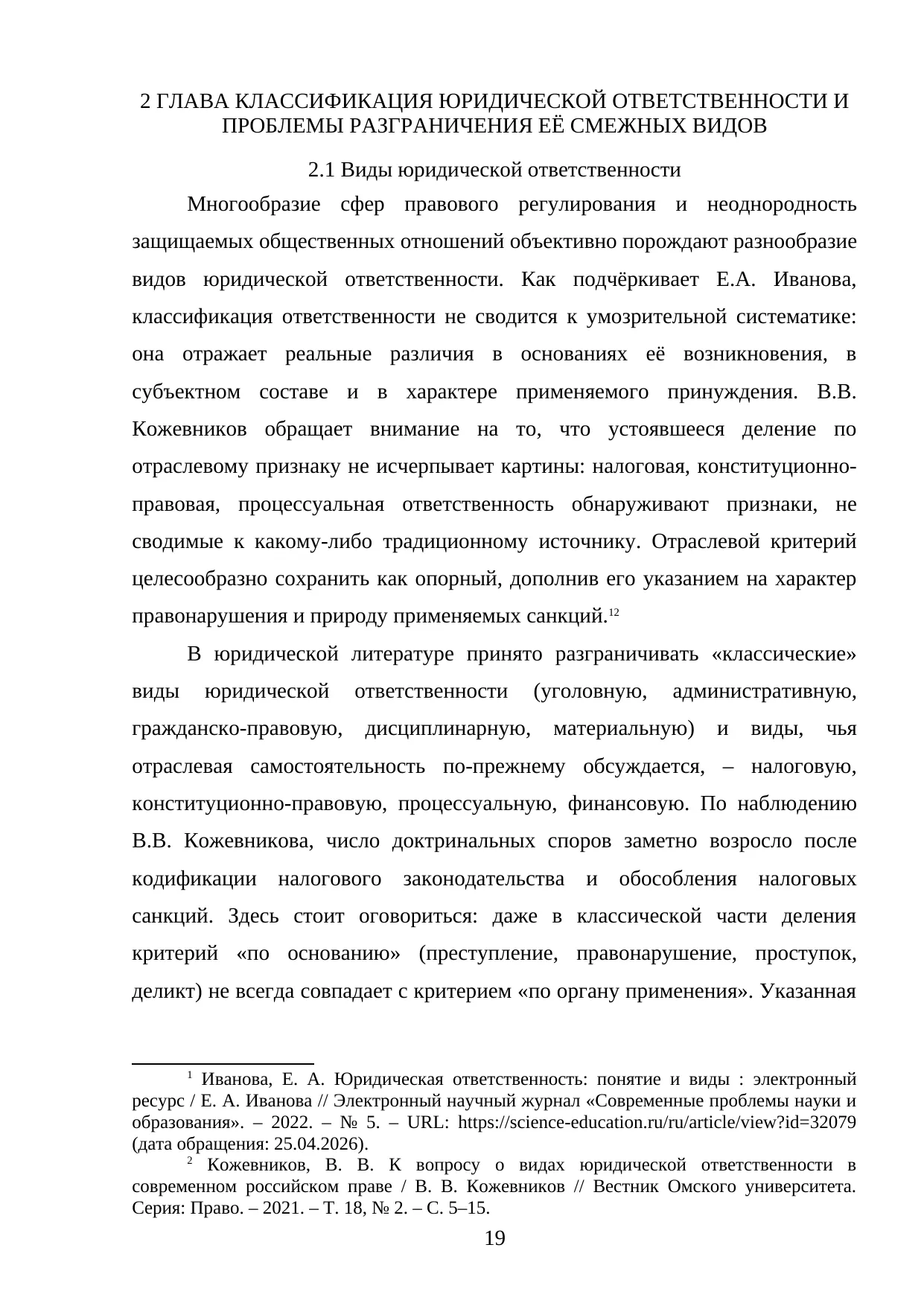 Страница 19
