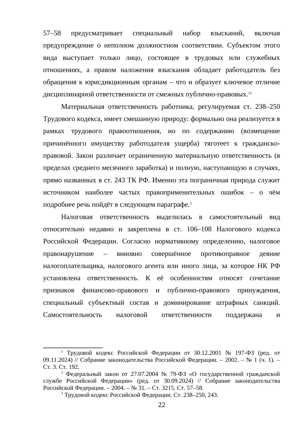 Страница 22