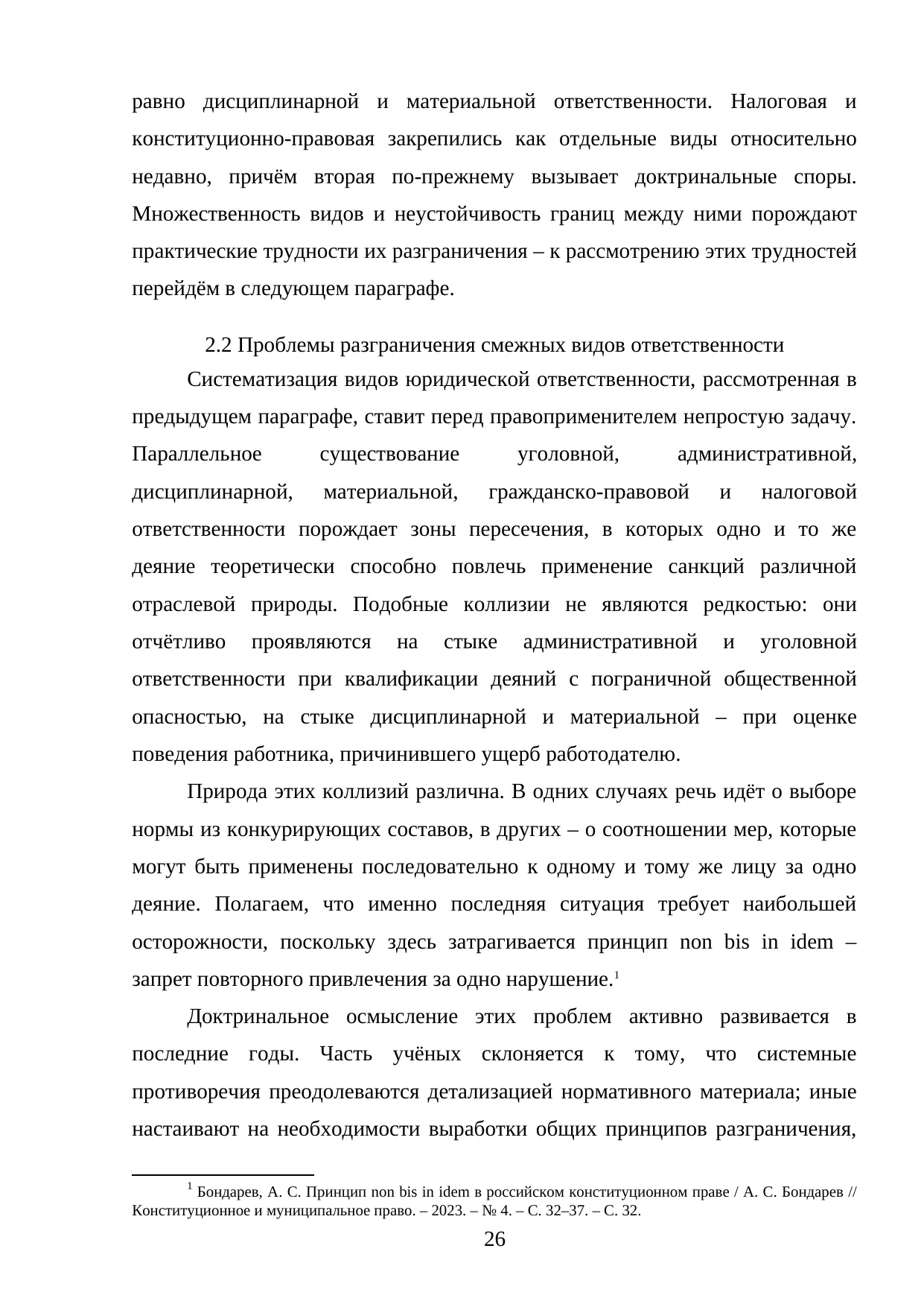 Страница 26