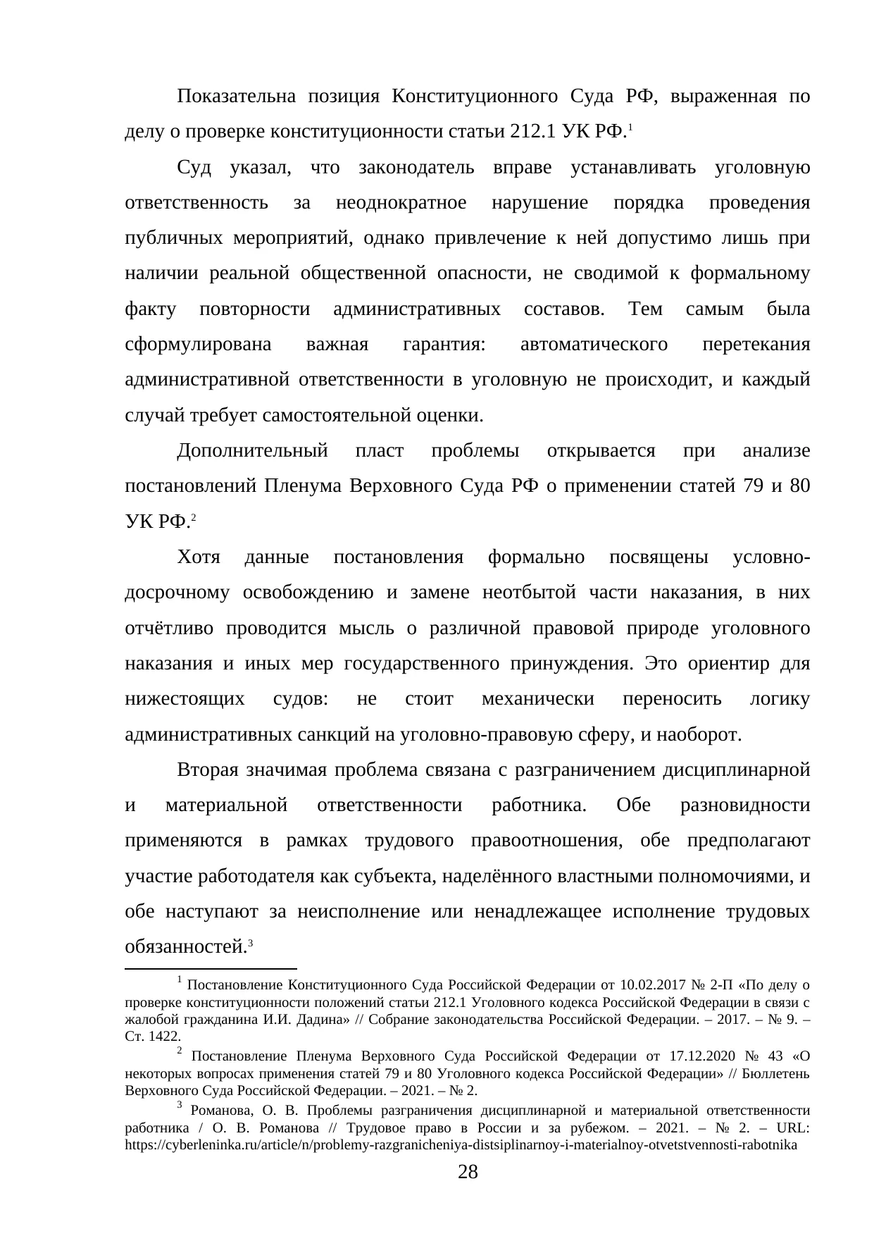 Страница 28