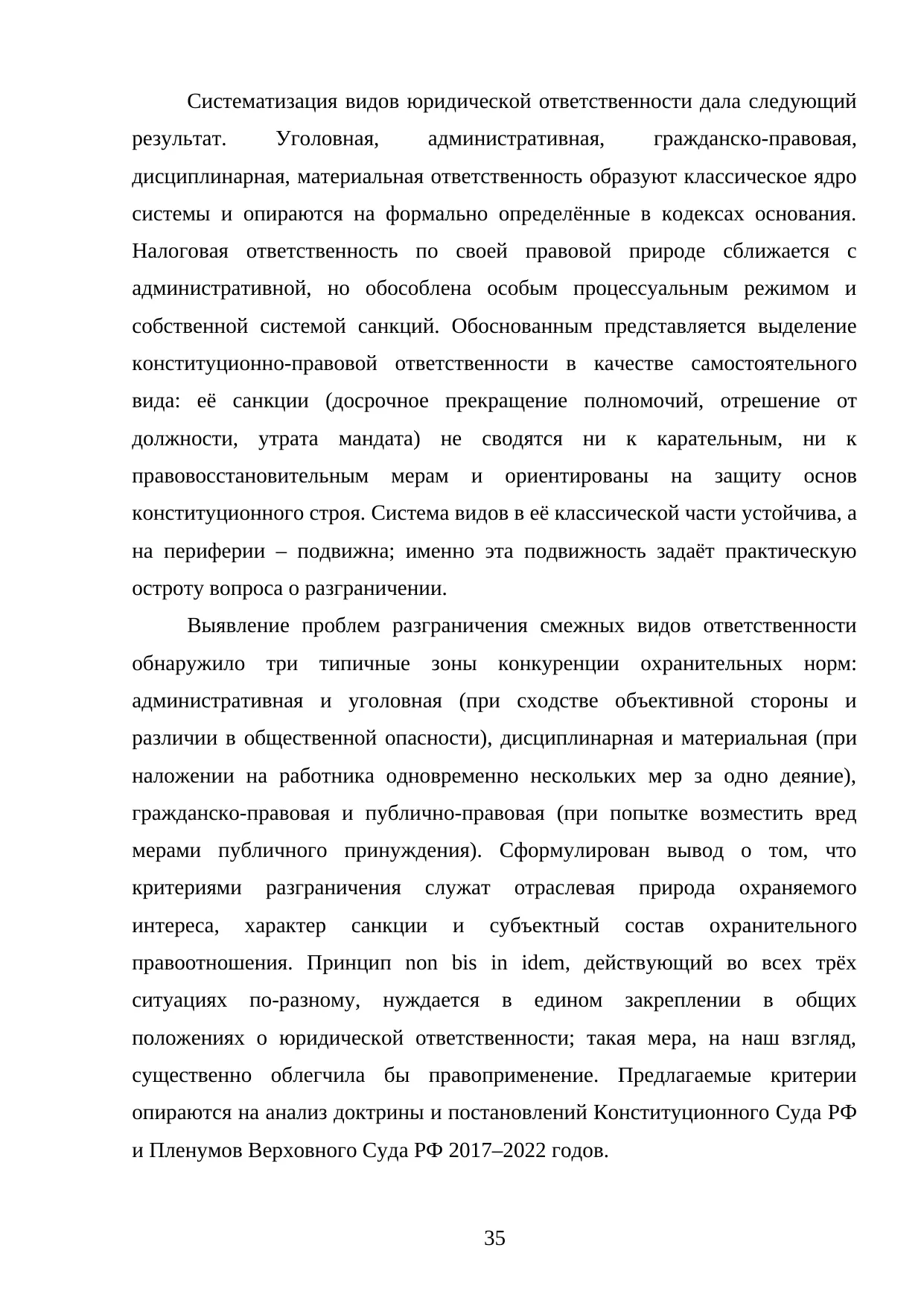 Страница 35