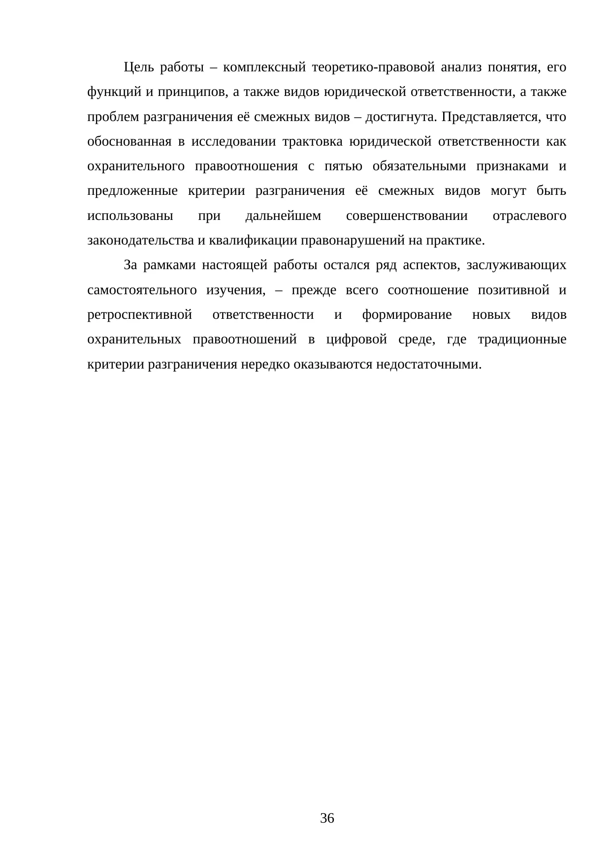 Страница 36