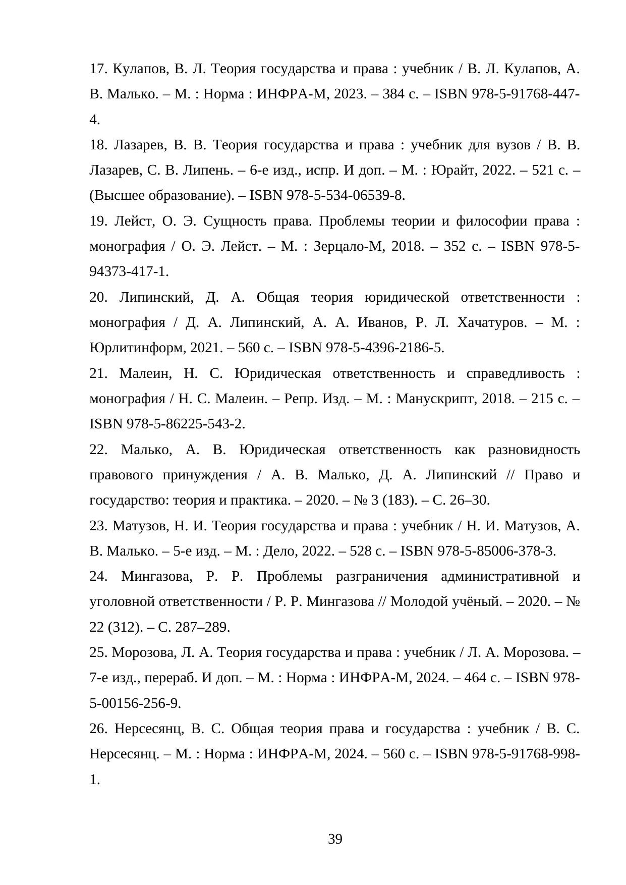 Страница 39
