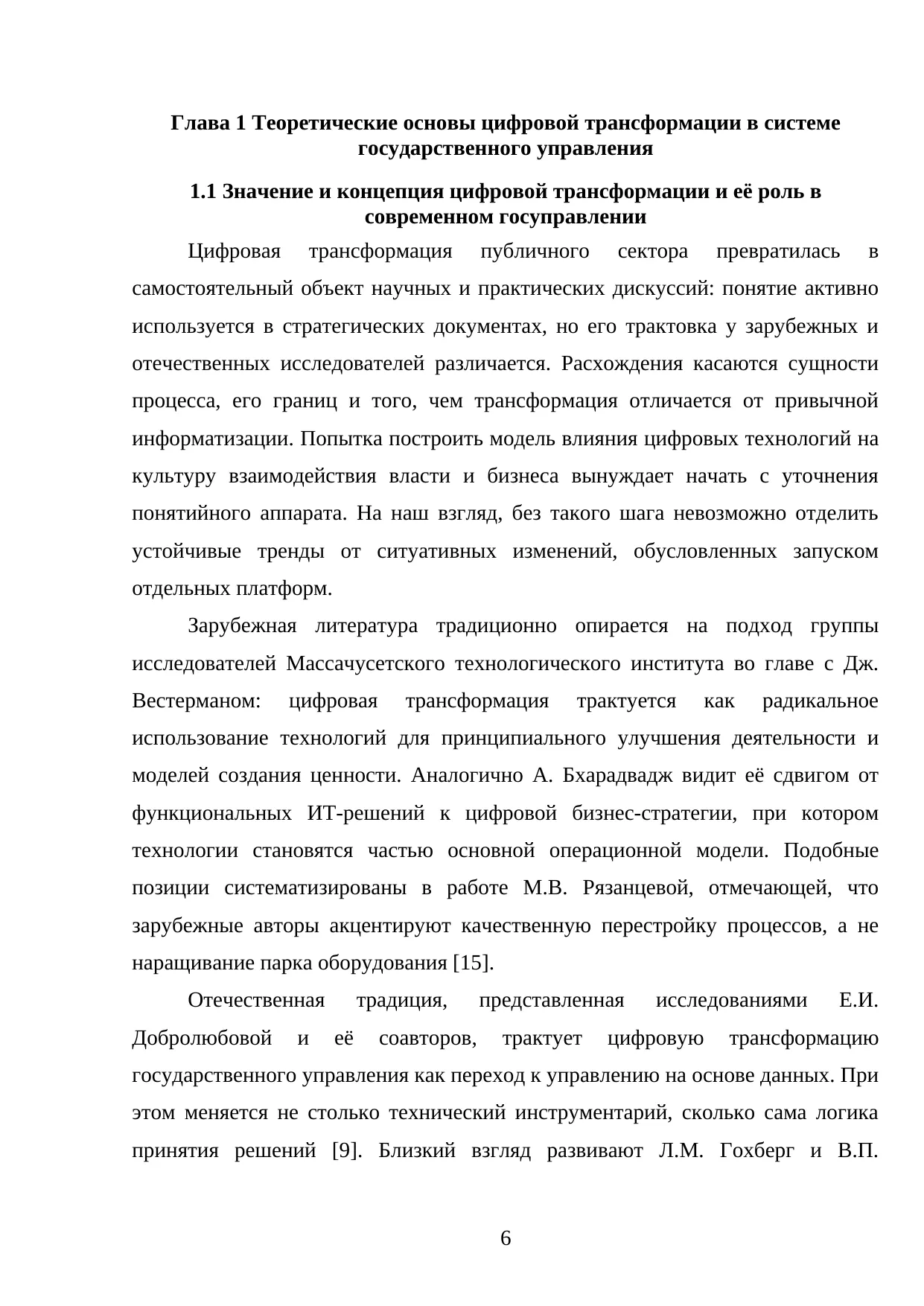 Страница 6