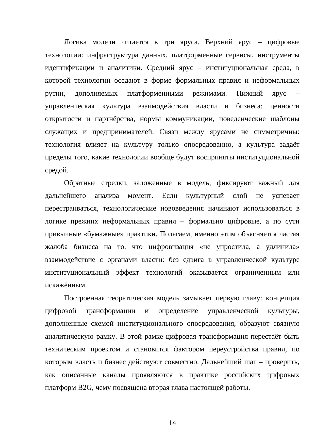 Страница 14