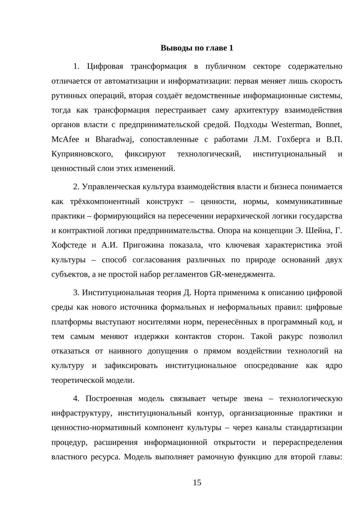 Страница 15
