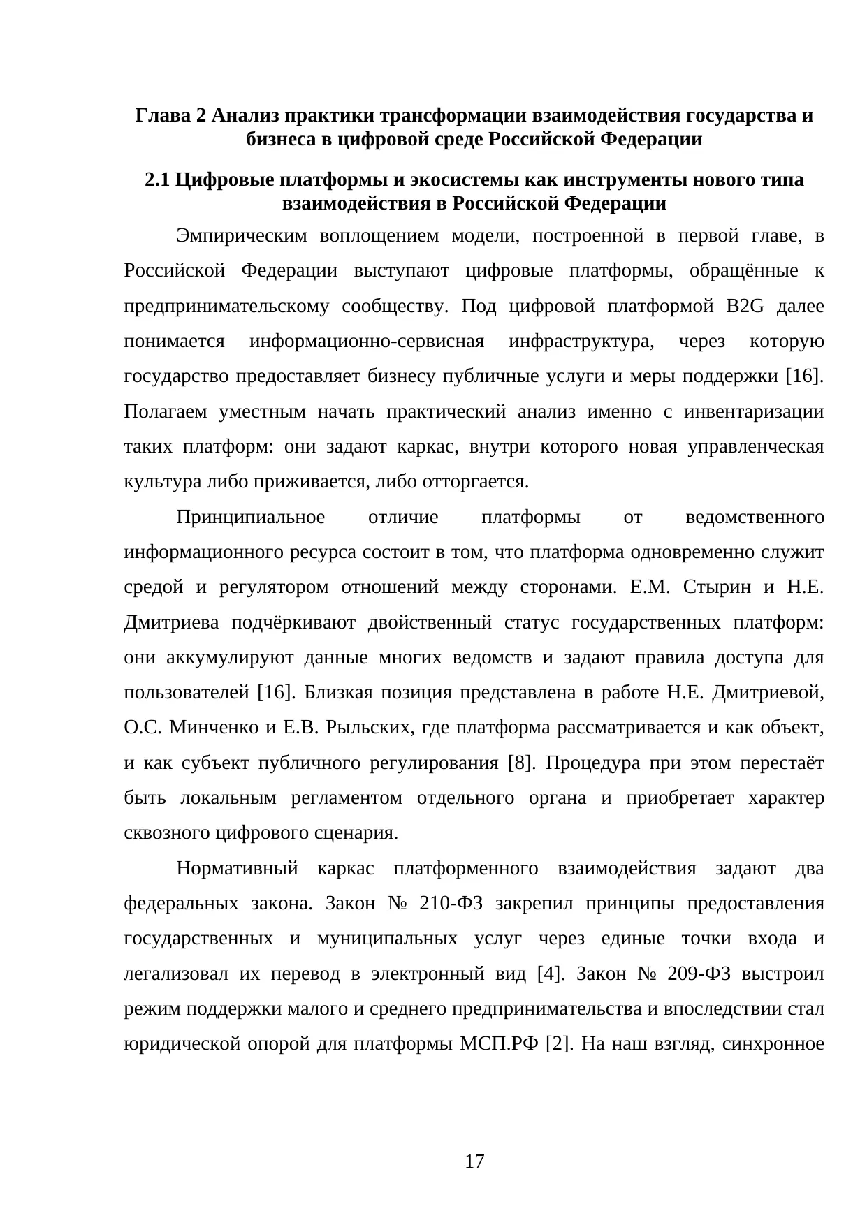 Страница 17