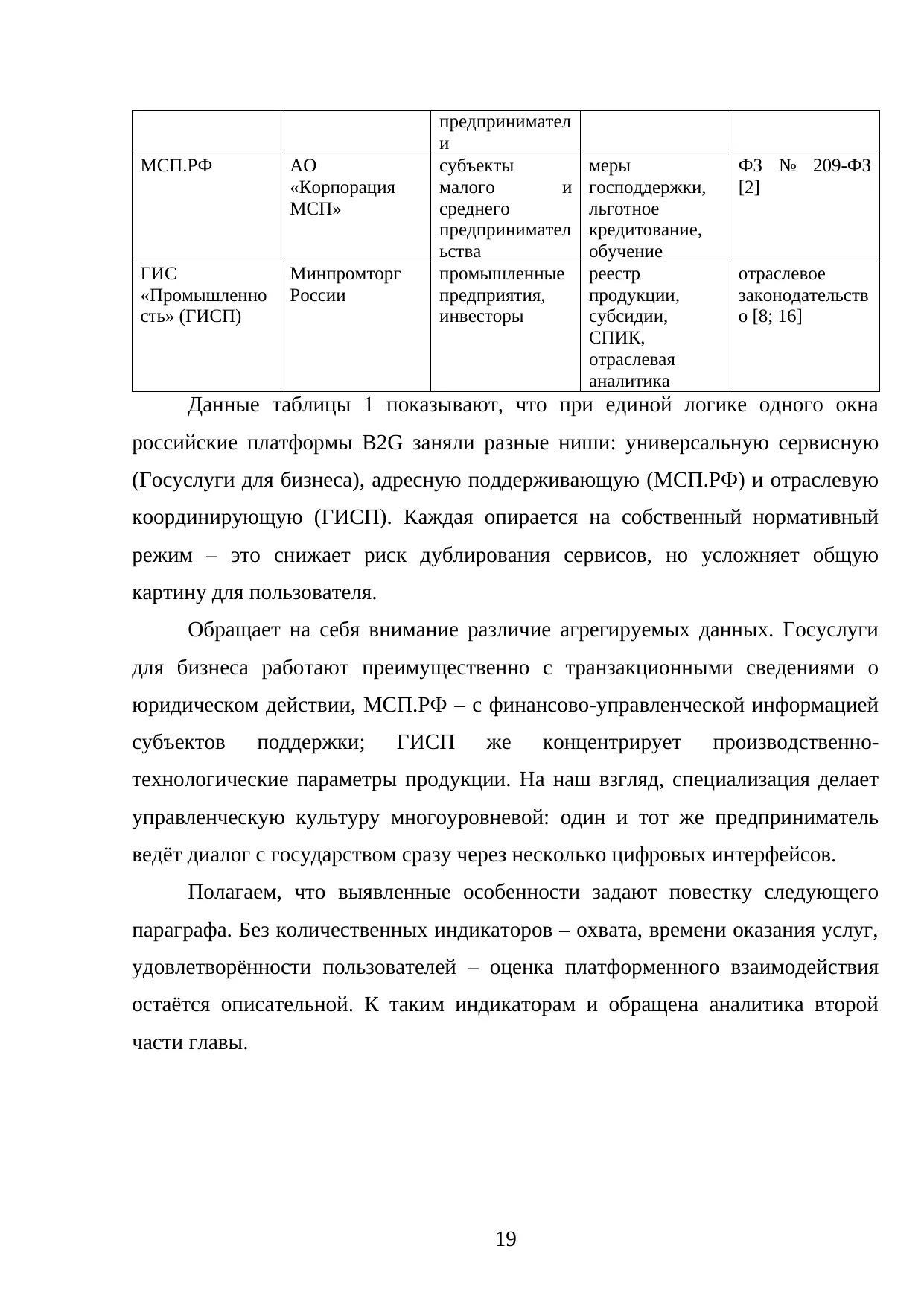 Страница 19