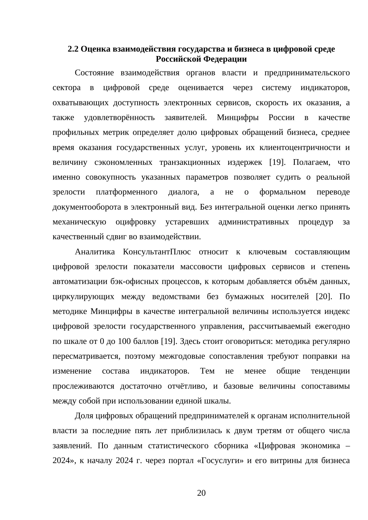 Страница 20