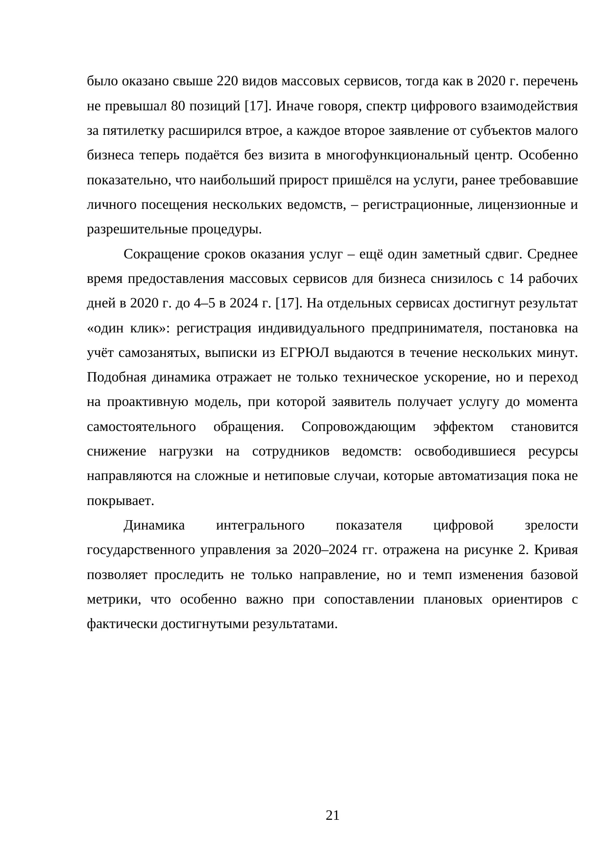 Страница 21