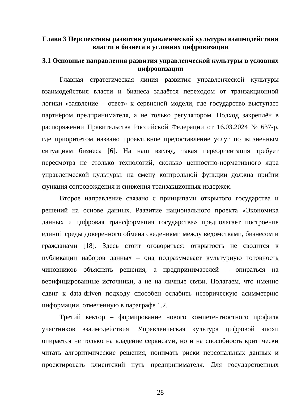 Страница 28