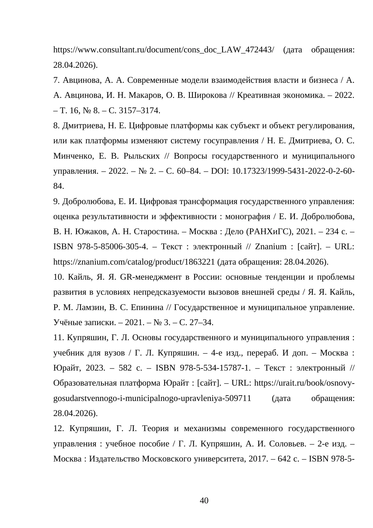 Страница 40