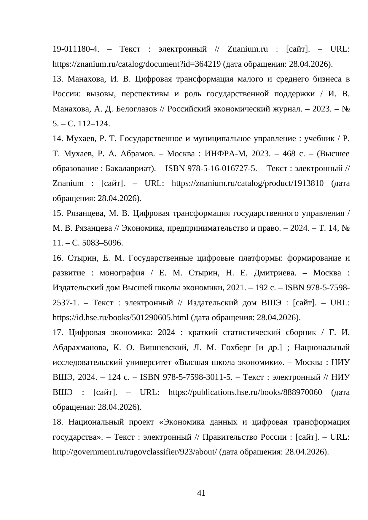 Страница 41