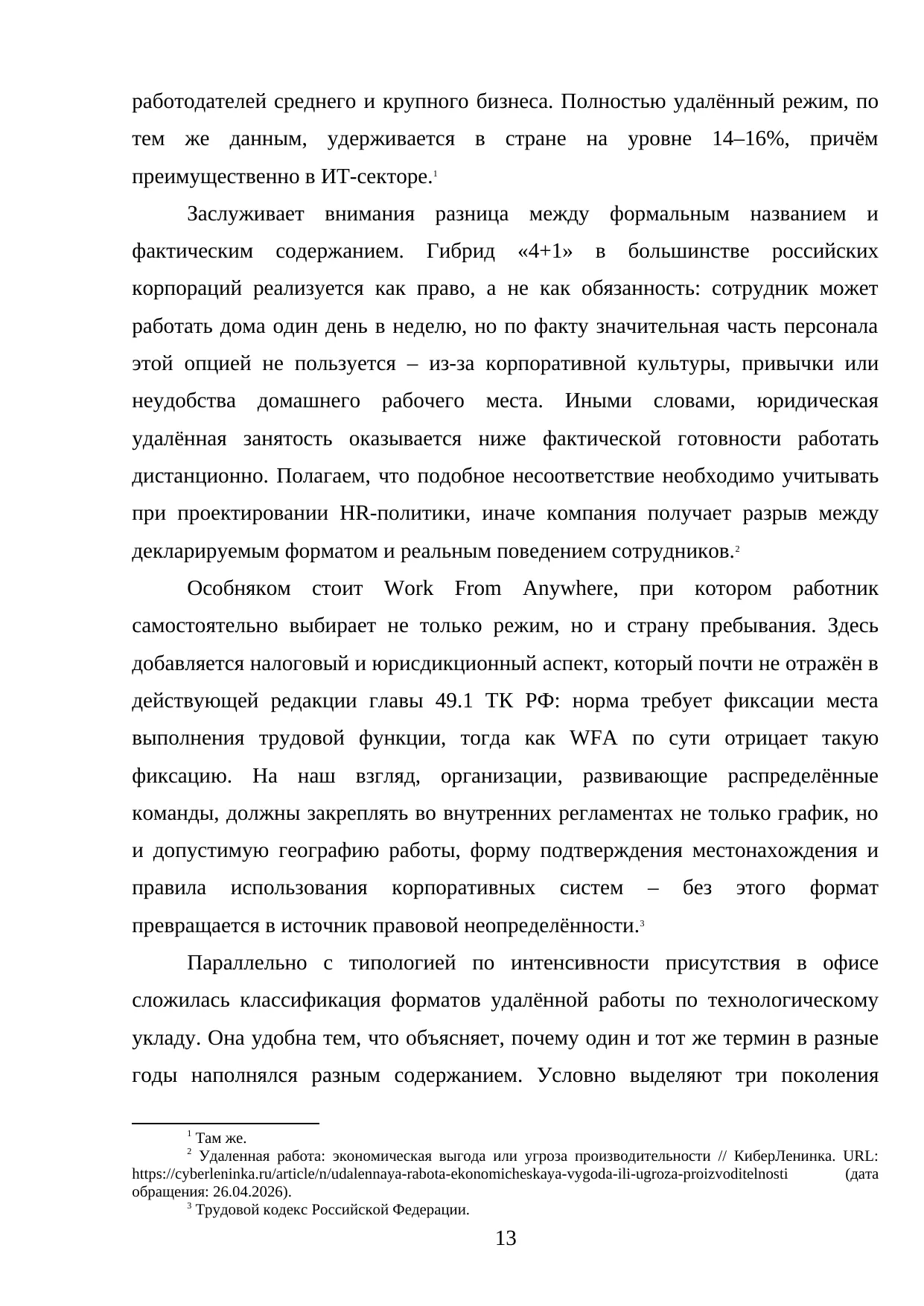 Страница 13