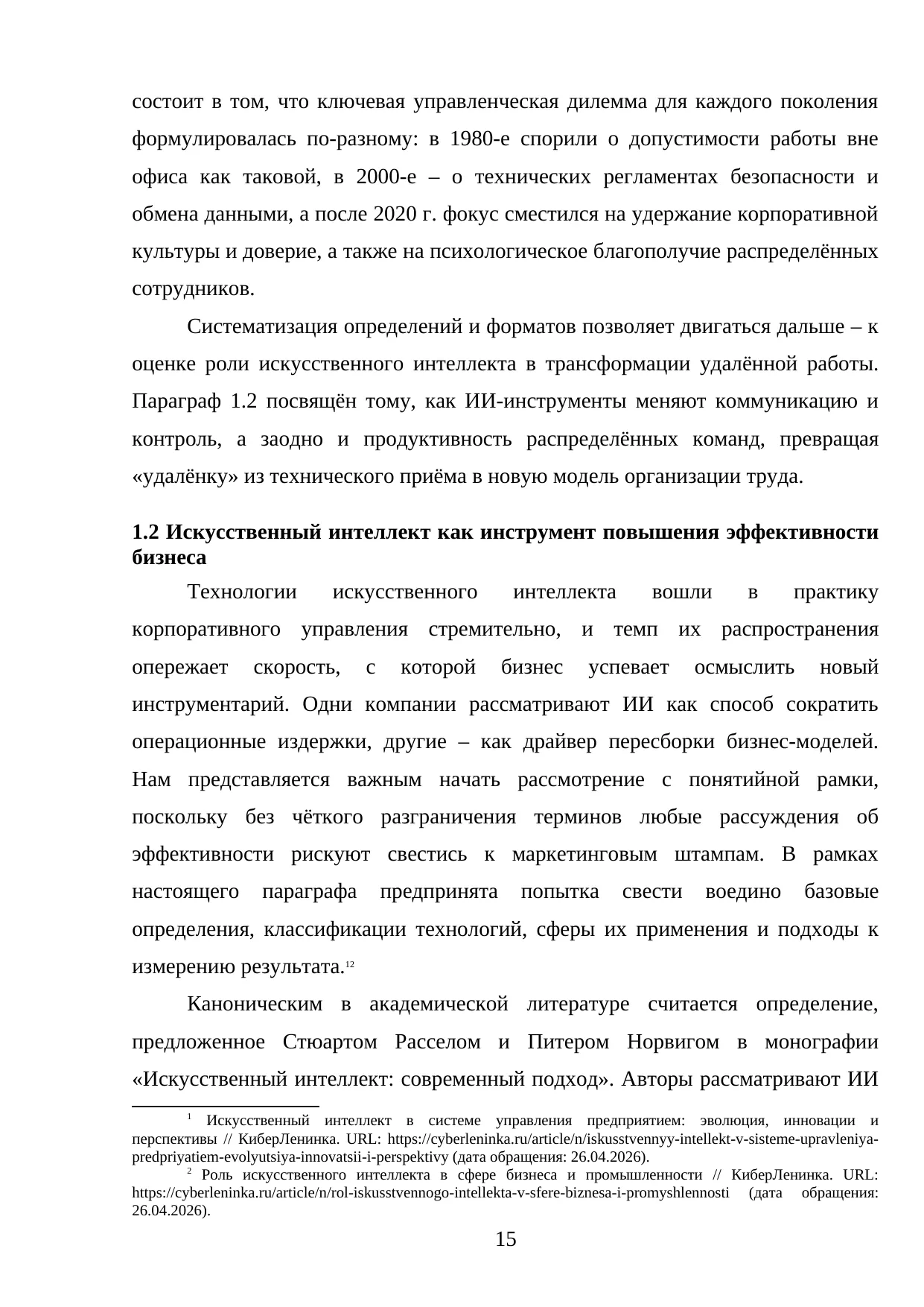 Страница 15