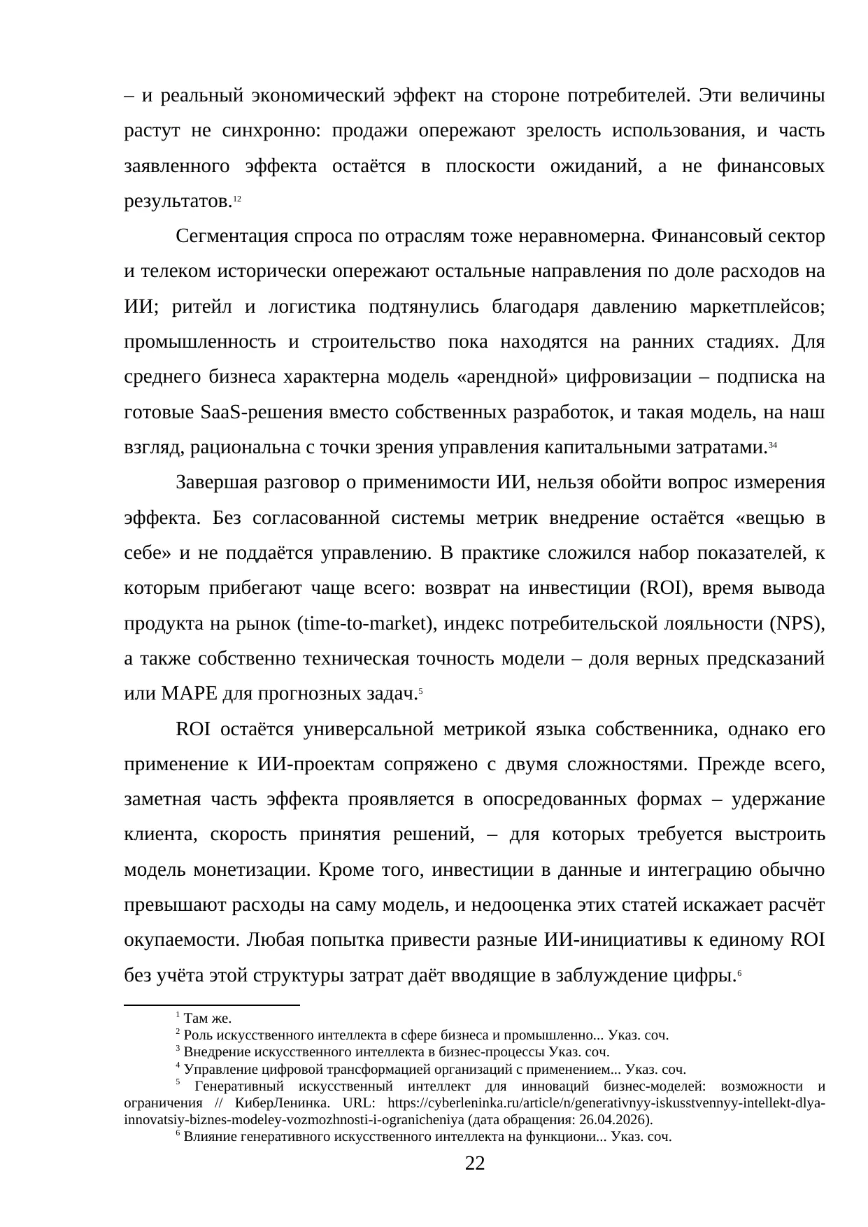 Страница 22