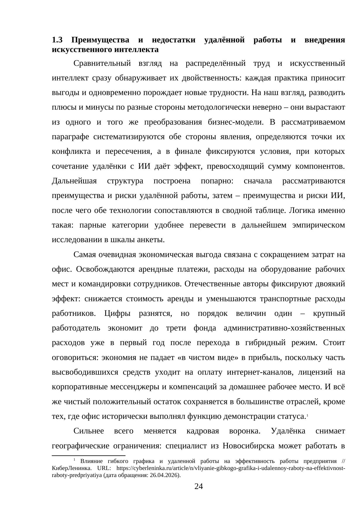 Страница 24