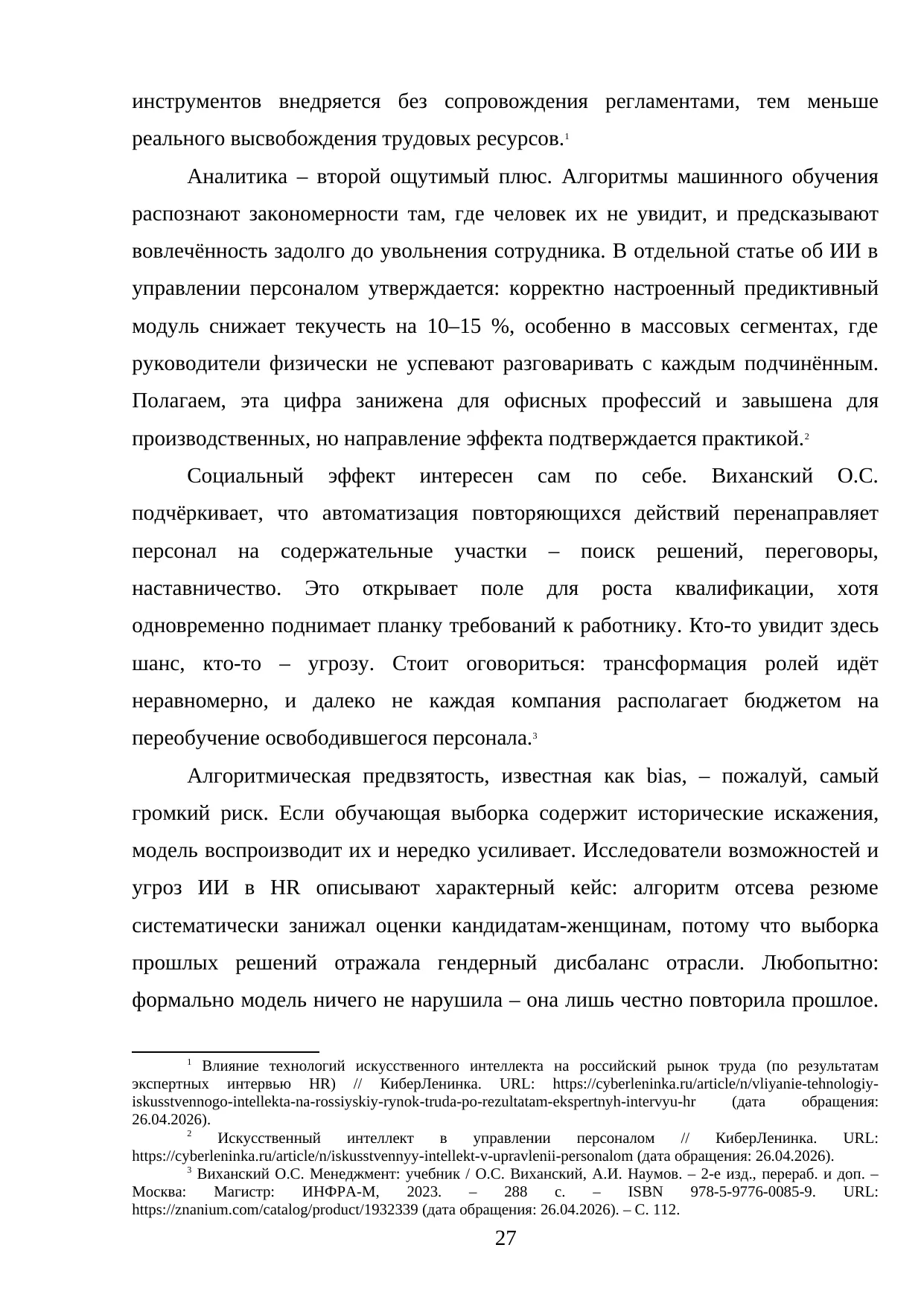 Страница 27