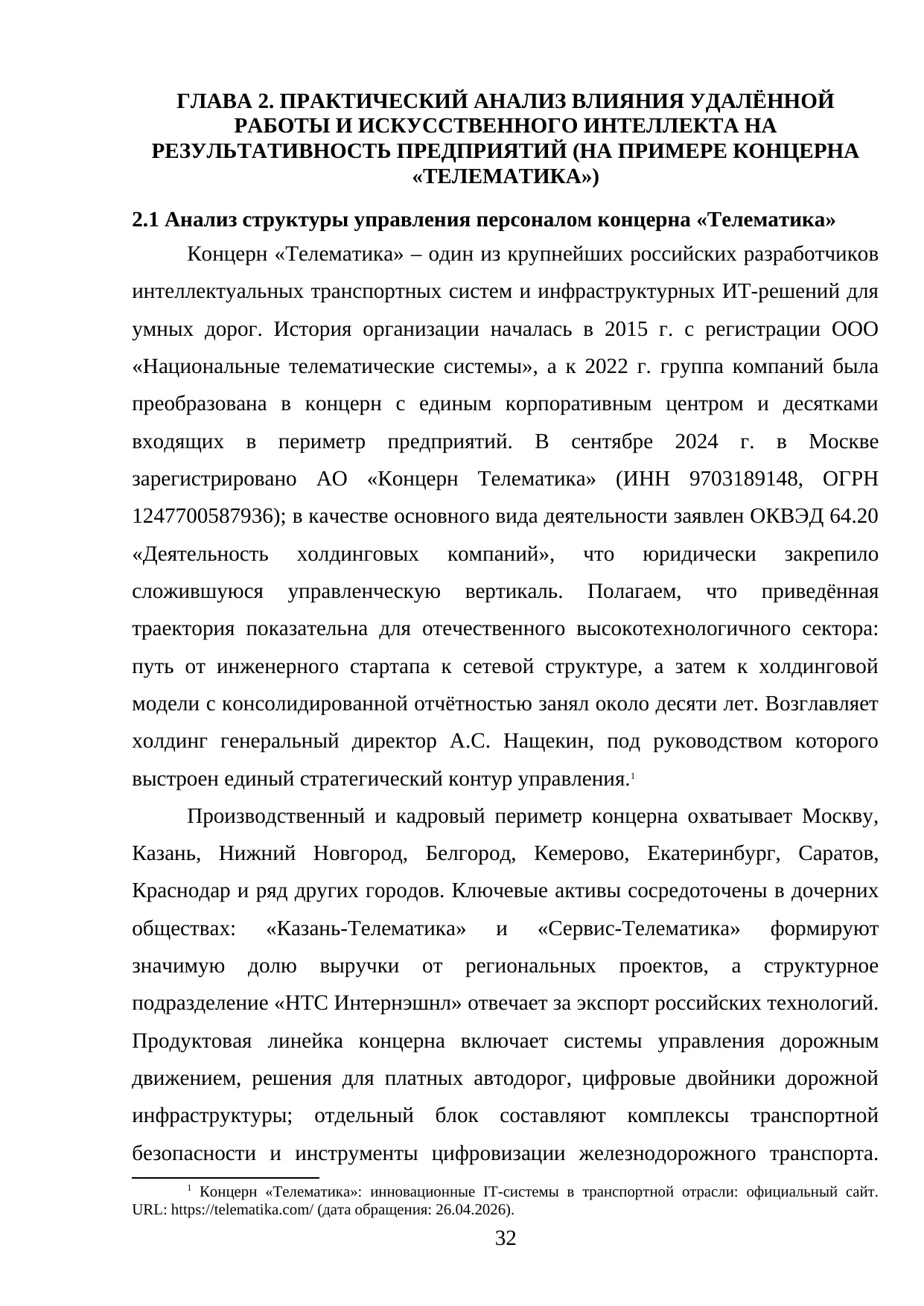 Страница 32