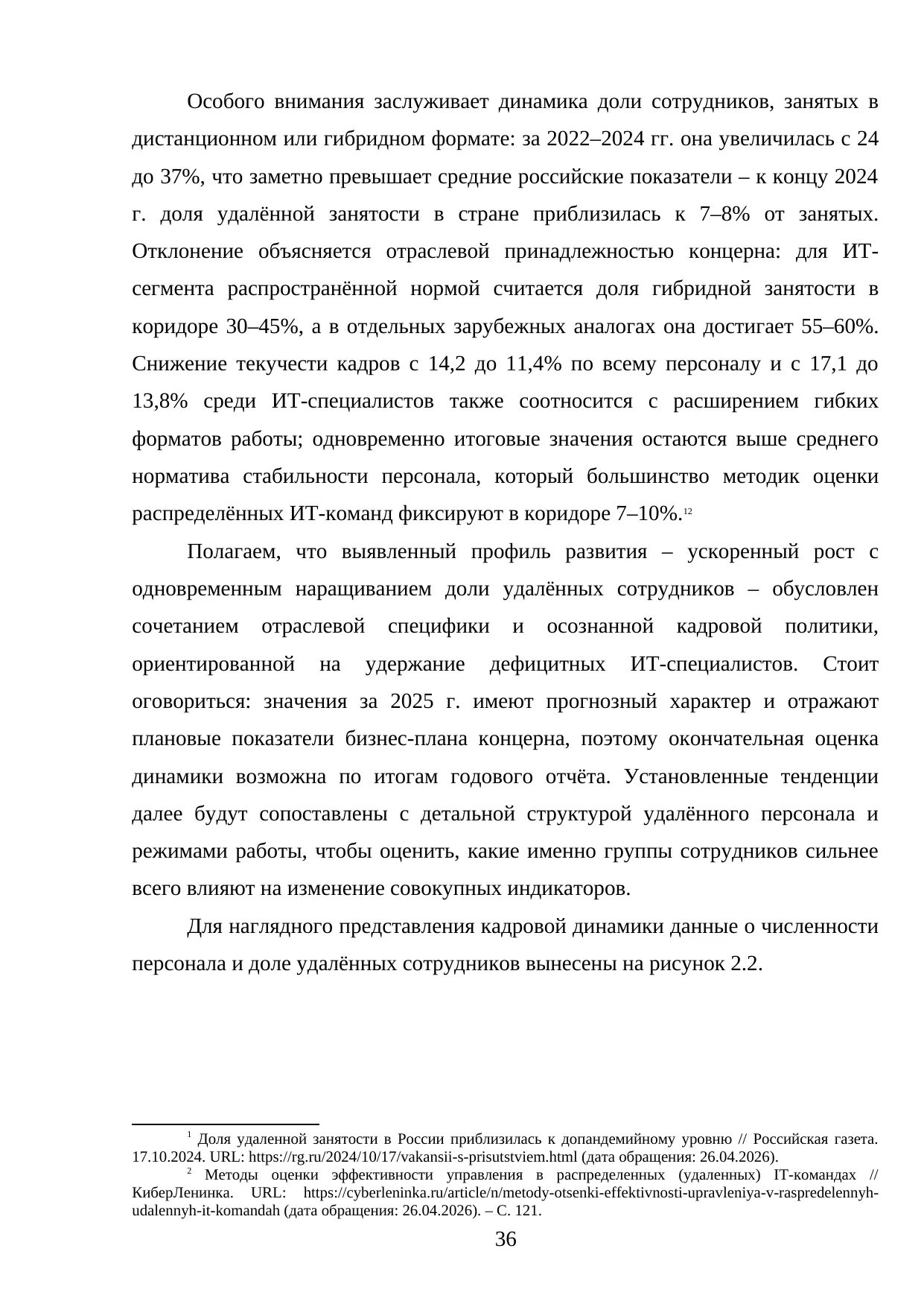 Страница 36