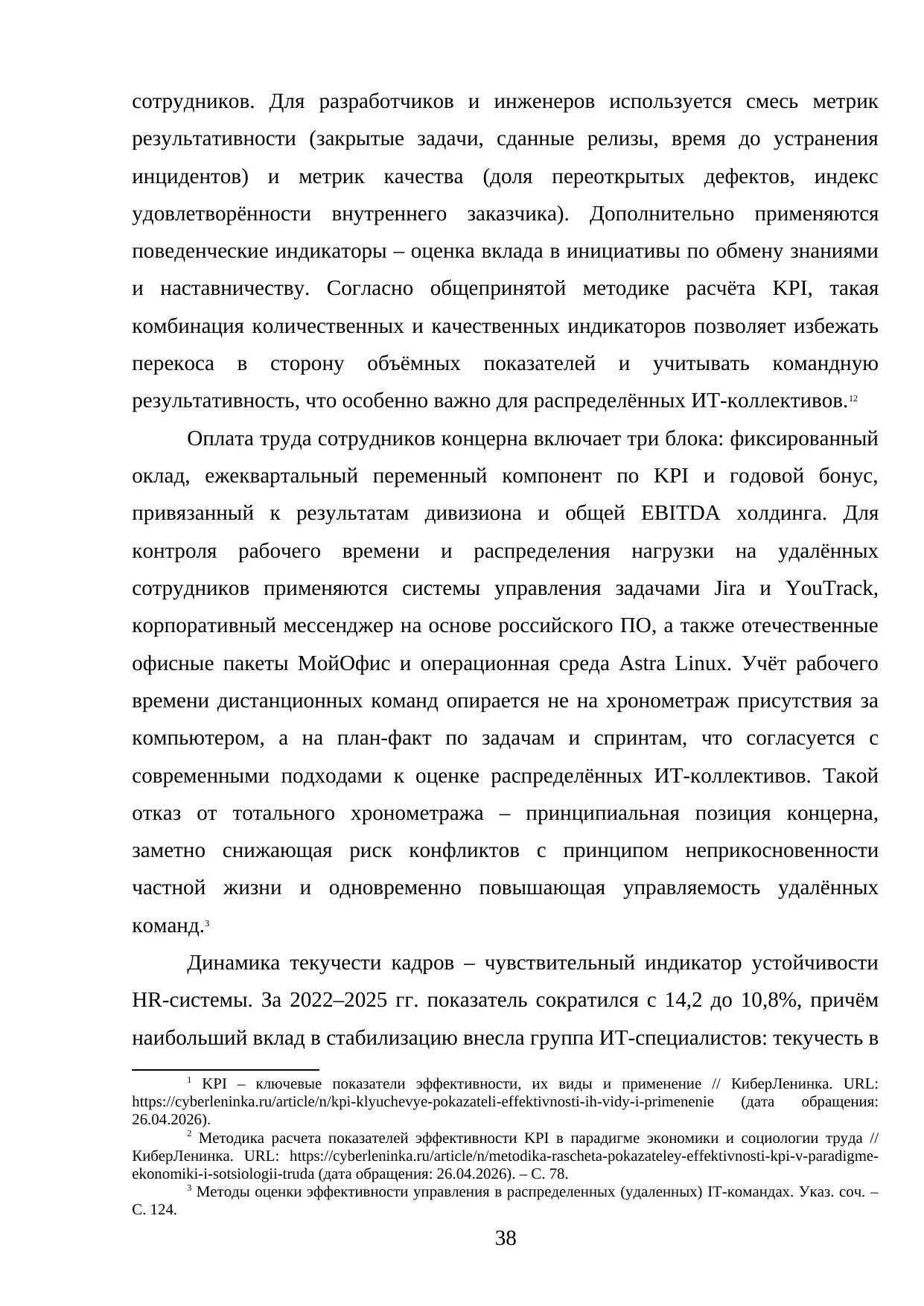 Страница 38