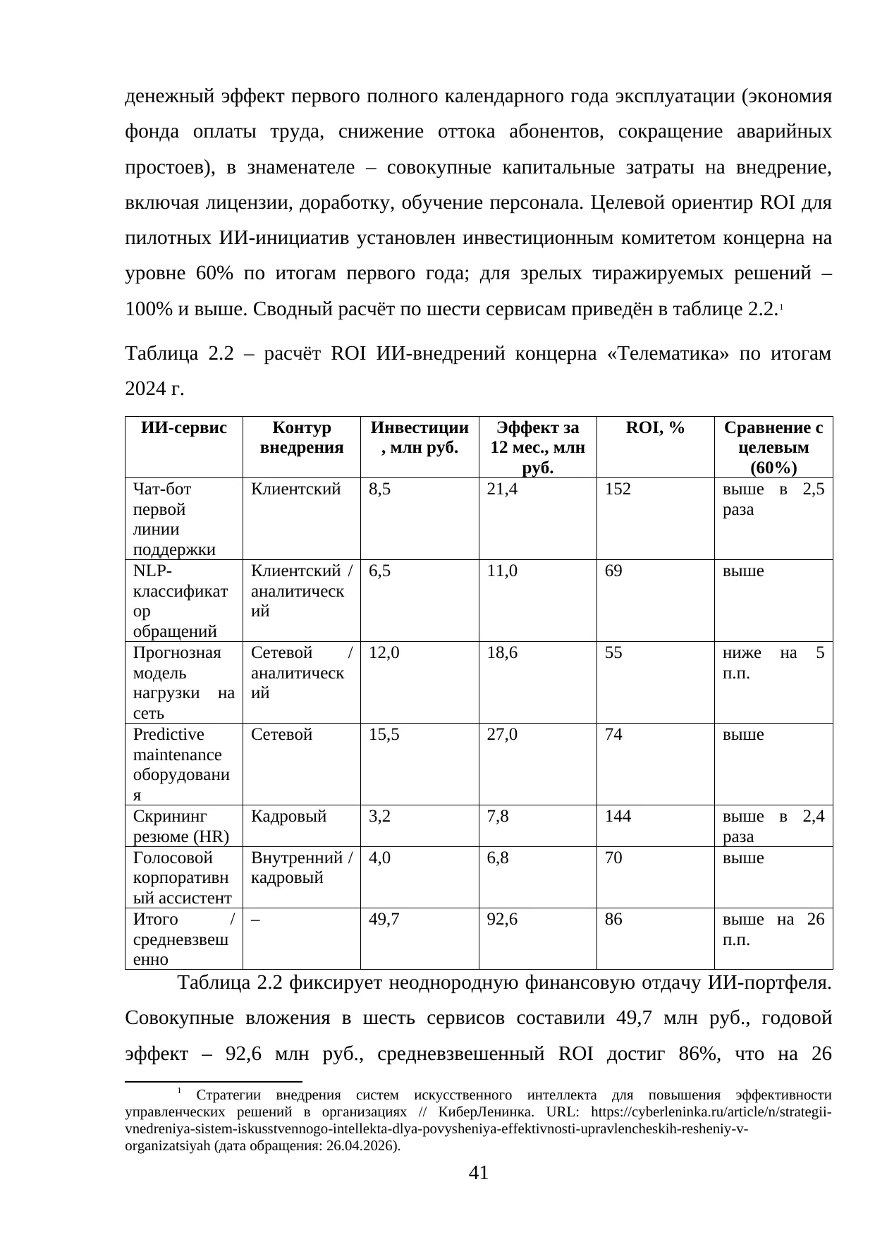 Страница 41