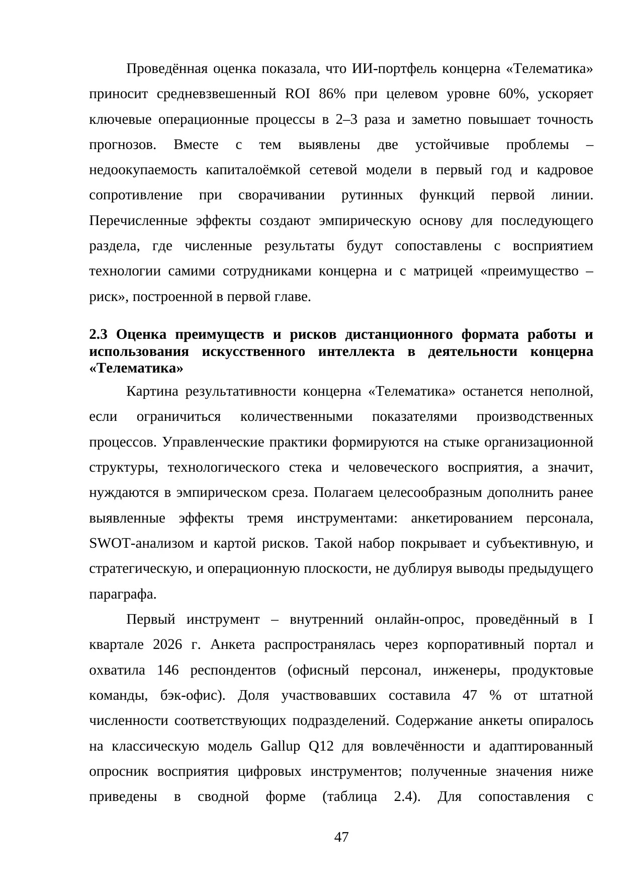 Страница 47