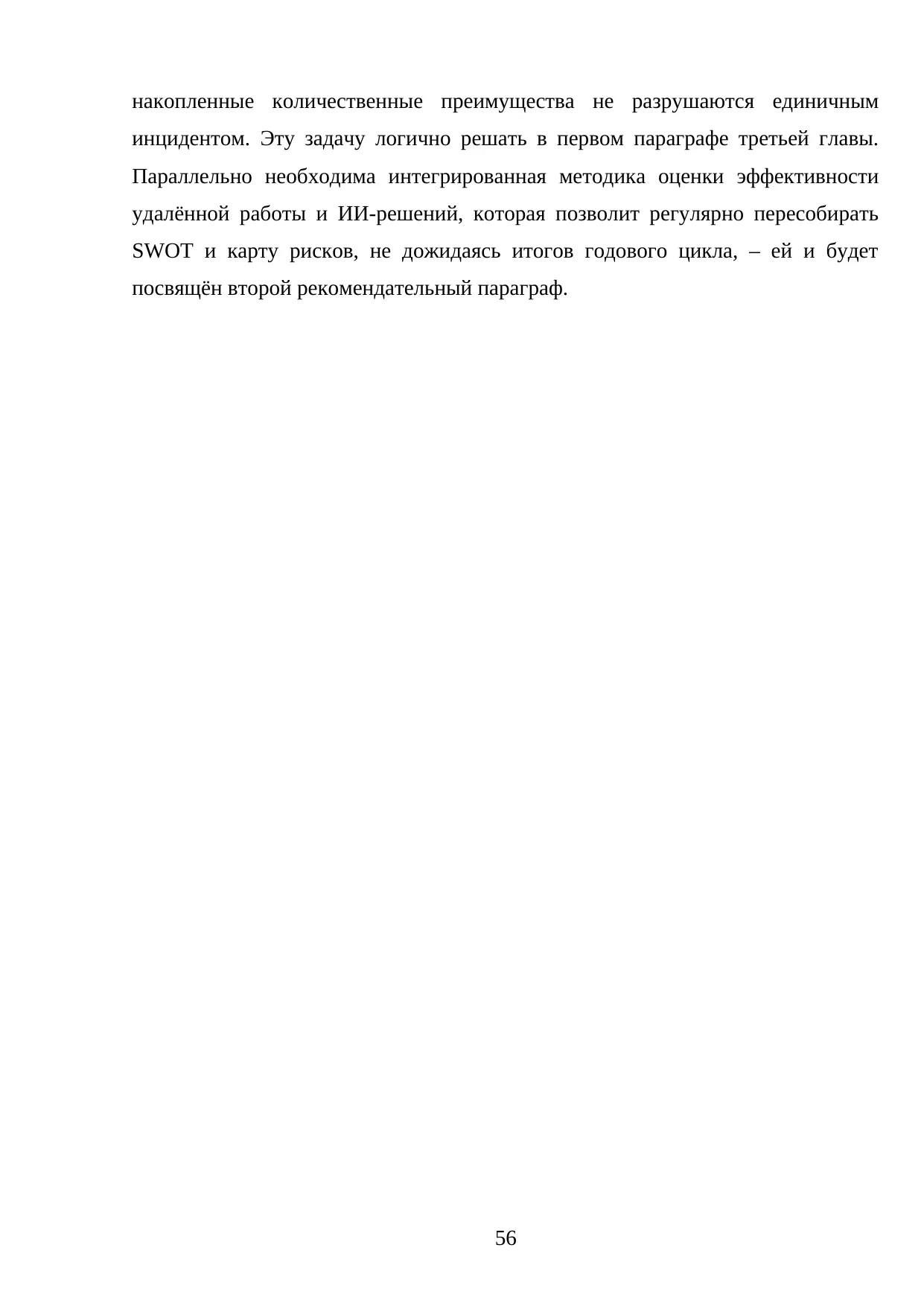 Страница 56