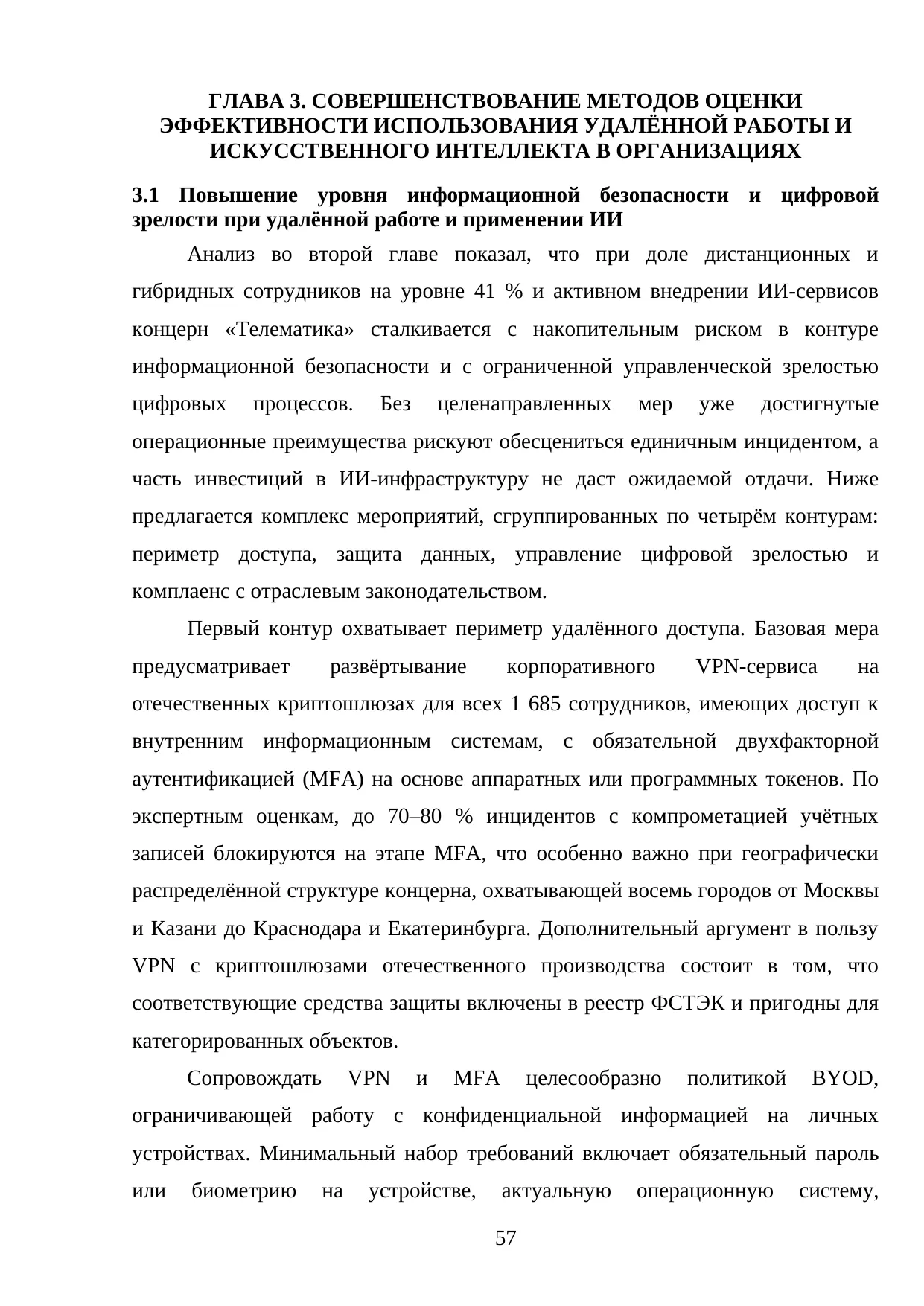 Страница 57