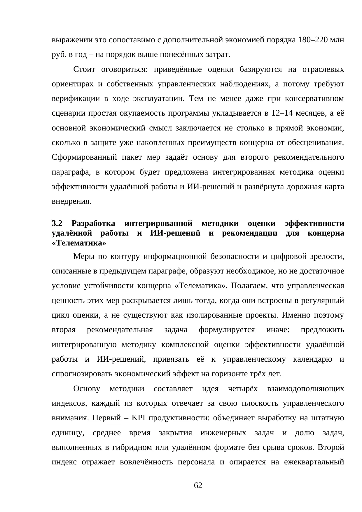 Страница 62