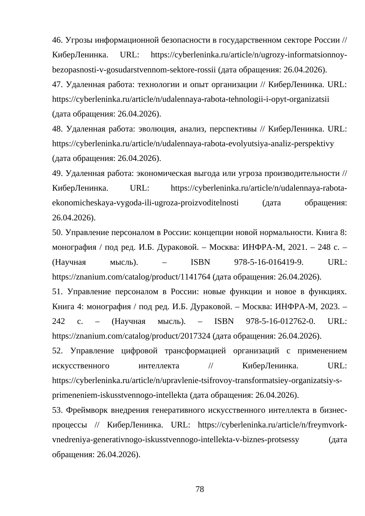 Страница 78