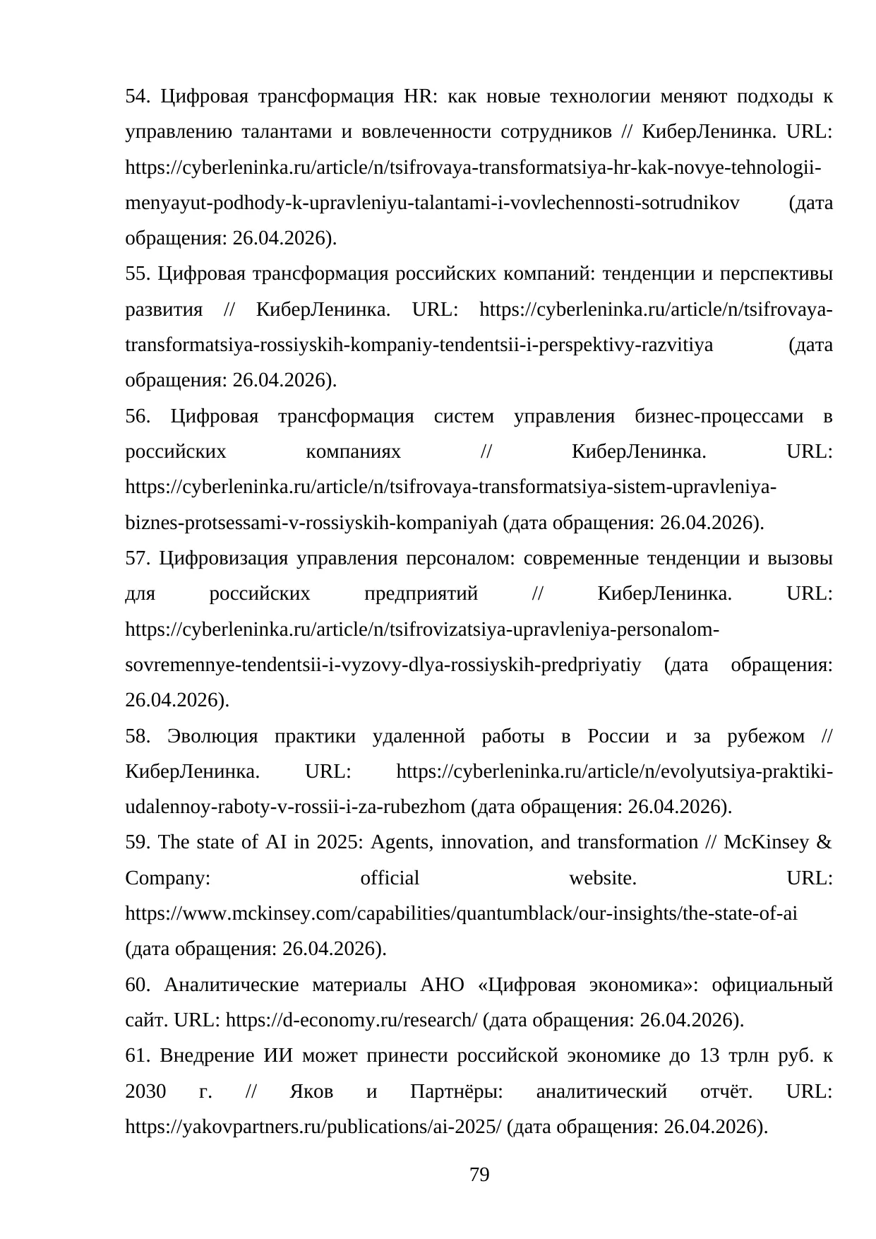 Страница 79